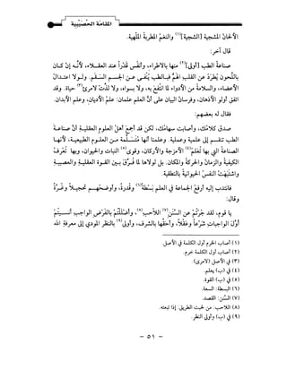 .~1 ~yktl ~~J <
1
>[~1] ~10.J..~I
:_r:.T Jt;
.JlS ~1 J~ ....~1 ~ iJJi ~lJ ._...l.;k':/4 ~ m[JJlJ ~~ ~~
JI...L..:&-1 ":/ · I . ~-;;~..II ~ . ..1...1 · ·> ~U :ll ~~ · ~- L~ • -ilL.J-'""J r- ~ I.J-S'~. . I,, (f' .J""'"!.cJ~ .
.tiJ .ol:>- <r>tsr':l ~:U ':/J •ol~ ':/J ·~~Ill. ...1J~~~ :.r i.')UIJ ....~~~
..:,1~~1 ~J •_04~~1 ~ :.:.,~ r-W10l J.&- .J~I0L..)J ,:_,LA~~~ }Jl J.Ajl
:~JJW
~~ 0r ~~ _i_,w1 ~r c:.r jj ~ .&~ ~~tJ .&')IS J~
"' ~ '
4::~ ,:i ••••.hll i__,.lJ14_r-A :iol '-: ~t ~J -~J ~ Ji ~ ~~
, ' '; 1.. 'I· 11 1 " 11(o) • 'I<"' "'I • "'I (t)'..l:~ 1•. -II!. 1' 11u _yAJ ~J •cJ y,:- J ~'+' c.S_JJJ •cJ(.;)J) J ~y) r- ~ ~ ~~
:i ..aJI Ll.WI c; - :q · --~ : ll. LA":/ ' L . • lSJ.I is l I '· Lo ·'I ~I' •. J ' • ..J-'" u::--! '-'yJ .)"' (J". c.) J .r- J c.) ..)' J • •
.Uh:JL Ll- .I. I, ~·'I·. --: ..1• ,.y,:-~~J
' , ' ' , ('I)'
(;-i:-J ~ r 6~JlJ ,c;J.tiJ ~ r-WI J ~41 e) ~l ~j:jj
:Jt;J
'~ ·f ~1 'I .·-~tL fi'.,e.f ,<Al~~~ <v> ·:~'I · ';., ..u.l, • L
~ -. • .J"' -~r . J -. }..r-' '-Y ~.r:- iY -
lui ~/'-'" Ji ~~)I ~4 (~)JJlJ ,J.rJ4 ~tJ •~J ~? ~~I_,!I J~1
.J..->'11.; d..JSJI JJt 1.}-1 '-:"L,..t ()
·i/- d..JSJI JJ '-:"L,.. CO
.<lSr'j) J..->'11 J(f)
·~ ('-:") J(0
.ii_,.AJI ('-:") J(o)
.t......JI :~1 (I)
.J...<UJI :~1 (V)
-~ 1~1 :~)JI ..:..:.:L. (.)" :<-;->~1 (A)
._}a:JI JA, (~) ~ (4.)
- 0~ -
 