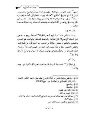 - ,J ., , / ~
. . . ;;.:__!.! •0
>.!I 4.4Ul.l liiiiiiiiiiiiiiiiiiiiiiiiiiiiiiiiiiiiiiiiiiiiiiiiiiiiiiiiiiiiiiiiiiiiii-
·~~IJ ~)I~ :_r 4.il4JI <.?~ JJT 9 !WI ~J ·~).A.II J~T ()~
~ .,.L.!.JJI Jl i_,...h..a..o ~J ....L!.>-~1 <.,?}L1 m~ <.,?.UII~ IJ-AJ
j-1 ~_,hi.: I~ ~1 ~ f )J ,.&IJ ."% ~ofo ~I~~ JT ,<'");JL
' , , , ,; ,
u.~ .tiliJ I.!.L.jJ ..,.1..u-__j4 ~J ,.,.L;.;JIJ -~1 ~ ~} ~~ _;.1;
....~1
:~JW
~ ~T iJ}J ~...~ (o)~J~I ~f ·i~l ~ m.,.lh ~ ~llh 4
~I '_;f 4:... 1_,1~ f ~L...WI ii...~IJ ...~1 j,tsl 0T r-W fl ~.,.WI -_;j
~ . '
~1 )~ :.r J} ~T L.J .~.UI :_r ~1 ~~I~ ~T t"~tJ ·~IJ
.,.UJI ,(i) ~I ·'I •· · c....;T · T .~ '·'·.' L. J:.w... ~~I : l :.:.q,.~}J ~ ~_JAJ (.)-&' ~ • ~ • • c.r-- .
JljJ~I ~~~J ,_JI_r->~I :.J~ ~~~I ~L-l.k!IJ ·-~)IJ ~~lA.!JI
. (V)Jl.::-'11J
:~ Jt;J
~ -~-.,.~~~ ~ :._;~ ~~ ~~ -~1 ~~ .&1 (A)[JJ ~~ J.
....~~J
)~~~ ~ ~ y;Jt :JL.u w_,.; J~.PJI iJi.;J10-" IY'~I J_,.AJI_, ·~ ('-:-') J(D
.(TY /ti) ~I iiJ_,..,.. ~p~l J Jl ~_,.ilil ~ ~J
·~ ('-;-') J('')
.a...(......,) J ('I"). .
.d_,.WI..r.}:- i%.11 :.1.11.1 (0
.J.J-.1 0-" ii~l :~L::L-1 (o)
....A.Jjll ~~-' ii).;:-11 ~l_,sJI c:Piy 4j_,...... '-:!"-' d.;:;:JI '-:-'I_,..,.all_, .•.::.J_~1 ('-:-') J(i)
.Jl>-11_, (._,) J (V). .
·if- ~I ~L,.. ·J..<'~I ~ ~ o.)~j (A)
- 0)-
 