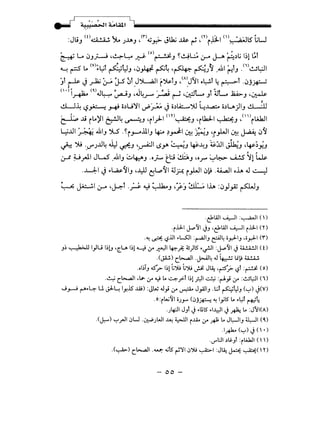 - ,J ·- , / ~
. - ;,.!).! ' ., ">rlt 4..oL41.t liiiiiiiiiiiiiiiiiiiiiiiiiiiiiiiiiiiiiiiiiiiiiiiiiiiiiiiiiiiiiii
·JI~ (t) ~A~ A ..1 t~ ('!") • ' •11 • ~~- A (Y) ::1
1() '•' 11..- i·u. I.!IJ <~·n n .. JI,, J....,.J <. 4.J..r.>- ~uaJ ~ r-' <. i~ ~u u
, I • I • (o) • ~ 'I ·' I ... ' , I• I' I ~~t
~I-A iJJ~ <.~~ ~ ~J .~t....:...o 0--" cr--" ~~u ~. ..01
~ r Lo <v>~~t ~l.:JJ •iJN ~~ ·~ ~J~ _lui ~lJ .<i>~L::JI
jl ~ J~ ~ ~ ~l _J')L...QJI ~~lJ ,<A>_J~I o~l4 ~l .iJj~
<l·>j .t:..<~>JL....' • •.JL -' ~ ••··•1L l~L.12A::.- ,·. '-~ . / ~J .~ ~ ~ ~...!.::-'-' J J ~
• I
t.!.LJ~ '-?~ ~ o~U'JI ~~ J o~LA:........')U L:...~...,a:.o o~u.)IJ .!.~ ·II
:... 1:A Jj Lo'JI ..:....~.IL • " I 11 (IY)~ " lb.J-1 ~ .<'') .ik.llc-"""" i • c_-:- · ~J i r . .J i . .J i
~..JI ~ li!IJ ":)...5 .~i_,_..UIJ ~ ?_,.J:I ~ ~J ",i.,.WI~ J4 IJ~
/ / .~ ~ ·)..r"J..J4 ~ ~J "-~~ ~r :..olJ ~~J ~::UI ~J .~;;J
~ ~_rJI JLS _li!IJ ~~J .o.J- tt;,; ~;a,J "or' ~l:,.> u..!S '11 ~
..l....J:.I J F-~~IJ •J.:.U ~~~~ ;J~ i.,.WI iJ~ .~1 oh J ~
~ ~10--" ·~l ·~ ~ ~J "~J ~ lh :()}~ ~J
·e:l'WI ~I :~1 ( )
.i.l.:L-1 J+>'ll ~J ,e:l'WI ~I i~l (Y)
·"-! ~ (,?.lJI .L(JI :~IJ ~4 or.J-IJ ,or.J-1 ('l")
J~ ~ I)U l~lJ ,~u 1~1 ~ c.r ~I~}: 4s)lS ·~I :J+>'ll ~ U!..a..!.JI ( 1)
.<J.U) cl>....al1.J:--.Al4 J ~ v~ tt!.A.!
.oi~TJ ~/- 1~1 bu bu ~ J~ ,~~ (,? :~ (o)
-4 cl>....all ,t,.. c.r ~ l.A ~_r:.t 1~1 f.:ll ~ :~; c.r :c.sl:-:JI (i)
J~ ~·~ U ~~ ly,.lS .ill) :JW J} 1.r ~ J_,A.)IJ .1:.; ~t:JJ (~) ~(V)
.o:iW'll oJru (0j~ "'-! lylS l.A .~ ~~
·Jl+JI JJt ~ .UlS .1~1 ~A l.A :Jti(A)
.(~) ~~10l.J -~JWI ~~I i.u. c.r R l.A J~IJ ~I (0.)
.1~ (~) ~ ( •)
·J"'l:JI .)S:.J :ii.;..JI (  )
.<~) cl>....all .~ ..;ts' ~'11 0"JU ~~ :J~ H ~( n
- 00-
 
