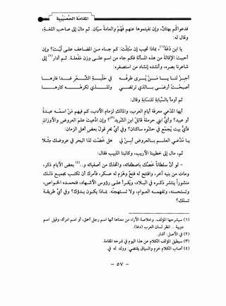 - ,J ., , / ~
~ A.!).!'o>ll Ll,;UI iliii~~~~~~~iiiiiiiii~iiiiiiiiiiiiiiiiiiiiiiiiiiiiiiiiiiii•
·~I ~~ Jl J~ ~ .~t;... i.WIJ ;..+i ~ lA~ ~!J ·0~ ~l_y..U
:o..l Jt;J
~!J ~~-. ;1 ~ ~l..,;JI &--- ~4 r5 :~- '1:'d ~l ~ ~~~_<'>~~&!I 4
Jl (Y)Jbf ~ .~ ~jJ ~ r---'1 ;y ~~ ~ ~UI oh ;y ~li)'l ~f
:o~~ ;y .)L!.;! o.l.!.jTJ a~ I.;y-1....!.
~> ~.r--1. ~ ~ L:J ~l
~}':?jj~~):- ¥t
:Ju ~t:...:..U ~t..:JL t. T "
J/o " ' . J~
i4 ._:_,1 ;; ~ r5 ·~.)~'I i~) ¢UUIJ ·~.rJI ,i4l ~_;AA ~:UI ~T
-~ljJ)riJ -~J.rJI ~ 4~1 ~!J ~<n~_;!JI ,&!1 ~t; ll..,r ~I ~TJ ~~ Jl
:~t..)I ,JAT-~ ~; fi ~l JJ ~~I:St.... o-~ J~ ~ ~t;
•
~ l.!.l.,.;JY' 4) _NIIjj ~ J.' J0---;l ~J.rJ~ r--WI ~~ y
:Jw ~~ ~tsJ ·~···u)11 ~ J! Jt.. -~
·.;5~ i4)rl ~ (t) .. J ~~l ;r !l~IJ .~l.Ak,.p4 ~ Glkl.... ~T .,J-
clJ~ ~ ~ ~l !lrU -~ oJ iJAJ ~ oJ ~~J ._r:.T ~ ;r ~t..J
"d'l.r=l-1 o~ •.)4---!o~'l (.)"JJJ ~ f~J d~~~ joy-S~~ jJ~
~__.k ~T 4)J ~!lj~ ~~ ~~~ .~~-- ; '1J "ii,_JI ~J ••. '>o- iJ
~clW
("""I ~J ,off"I ("""I Jf •J."'f ~J ("""I t.,.;f LA~ 1.r ~1J':/1 4..,..').;.J ....A.!_;l.l 4>-.rz.., ()
.(l&.,) ~~I !)L..l _)a;l .. ~J,
.).~f :J....-'11 J (Y)
.t.Ul.l "-_r. Jrr.JIIh ~ i~I...A.l_;l.l ~ 0")
·J ~ ..UJJ :~ Jl::-JIJ i,;> i~l ~t..,.,f<O
- ov-
 