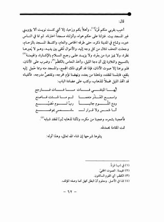 :Jt;
~.JY.. ~r ~_,; ~ ~t ~! .t.:>).J ~ ~t.J ~<'>4) ~ '-~-~ ~r
<.)"'L.:Jl J li ~ ,olj_;.;.l i~ o:J)l.J ~ol.J"' ~ ~ :J;J .~ ~l..J'}­
~il-;14 ~~ .12....:5l.J ~iWl.J <Y"l=Ll .U_):, r..i- ~oyS"~ ~Jll J t_L!..J ~o~
LA~~ ,J--A.J ~~--4 ~ ~ Jl.J.//l.J ~~! 4.:1:-.J JS :r Jl!:.; U::...:.ll ~.J
m~l.J diJU)'4 i')L...Jl ~J ~ ~~ ~.J ~o~ (Y oJ,) ~ ~.J ~o)a;
~01~)rl ~ ~_ri'.J ~<n~4 dWl .l>.t.J ~J.:.Ul ~,) 0l J! Ci.J~l.J ~4
~! ~ ll.J 0.:..0 ~~.J ~~~ ~~ <S}l..U ~~~ ~0~~~~ ~.r" ~! ~~ r.li
o~ti ~4.:1:-J..l.o ~.J ~4.:1:-)! iJJ ~.J ~0~ (yo l.:.lA~.J ~oJ.W ~u ~~
:~L:Jl o,)~ ~ ~.J ~~t.....W ~ J.:.Ul ~~ ..u
c::-)L.__j ~L.__j ~ ~~~-_ _,. 'i' ·-~~ Wt
'--'~~-.....·A )L..;Jl e;---'l.J
•
......__~.;~ i.J Ill t:.J
_j ;ly-i ~.J ~ L_jft:,.___~;,y. J,__Q---A.
_<t>~~ J.W [.JJ ~....lJ l:J.tJ.J ~o_?.... (yo ~.J ~oA ~{j
.J.t~ 4..l.All ci
.~)('-:").j(D
.~1.;..~1 :~1 (Y)
.c)_,::S'L.ll i.,.All l:?l :~I (f)
.....Aljll ~J W' ~ Jh.:l10l i~J .J..<-~1-J us (0
-'"-
 