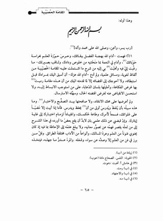 _m[JiJ ~ ~ ..Jil J..,.PJ '"0-frJ '".M ~JJ
Llfi r-WI ijJ-- dr>"J -~~ J-aA-11 ~ ..Jil ibt- ~ (t)'
Lo -l.!b~ ~UJ •.!bbJ '-"".#-l.r ~~~I J ibtJ ,m~~y
&-" :i ;_.:-.d--1 Lol.all ~ ~ lo- !.I Lo c_.r!ol.r ~1'-/- <r>4tJ ~ ~1 ~J
J-:i .!bl~ ~I ~t ~t -.!ly. ..Jil ibl- ~t tJ ·~ J!L.oJ .~_,;J J;Wt
m~J L~ oL ~t 1.r ~I ~JJ U~1 ~Wcil J1 ~~t ~J -~~~
~J -~l.k~~~ ~_,:...l~.r ~ -~~:UI ~~ ~tJ .o~l ~_;. 4-!
.JL...;.•..NI ~J ,Jl.J-1 ~I~;J ~ ~y_;~l ~I
LoJ .<o>J~~IJ ~I~~~ ~J ·~lA:;~I & ~ ~rt tJ
~ ~1 ~t 1~1 Lot; ·(J"J~J J2A.s; (')~l 1.r JJt dJ.4J ~ ~~ ~ oh
~l$. Ji.!lJ~I iLo) i~~IJ ,d_&. ~lkJ ,.!lr~ l-...J .~1_# ~
c__,.....!.lllh J O~)Jt Lo ~ &.. iJl ~~ ~~~~~If'~ :JiJ ..!l)~l
~ts ~1 ~ ~ U,t.,..)'I Jl ~ &- ~J '"~lA.. J~ If'~~ J.J l.r J!
u-o J_;J .~I)JI ~ ~b~ll.r ~l}lJ .~WI irJ r-WI~.r ~_,;.; ~~
o.l.->4 -~ Lo ~~ ~)IJ .J.i....!.J •ol_,...., (f' O~J ~l r-WI~.r ~ J j_r.
.(~) .:r o.)4j ()
.(~_,.-) o.)l.A c.l>.....all -~1 :~4~1 <n
•..::..>y.l :~1 :I J..-~ J (Y')
...:......J(~)J(O
..)~~_, (~) J (o)
...:...(~)J(I)
- 0-
 