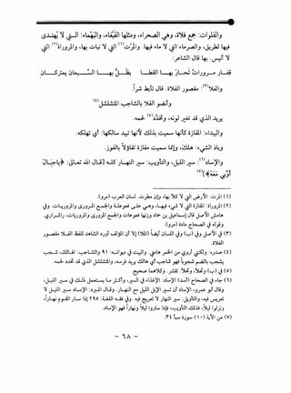 tS~ '1 ~ :"~J ""~ ~J ""~ ~J ~.iJ.t e. :u_,1.4jJ
~~ molJ_,)l_, -~ ~~ '1 ~~ <l>~)l_, -~ ~~ol.o '1 ~1~~-Lo.r=Jl_, ·~)J ~
:rl!Jl Jli 4-! .~t '1
.i._r!. ~t; Jli .o~l J_,...a.a.. :<,.>~1_,
<O I& I &-lj ~L!JL ~~ ..t~ • • • ~.J
. ~ <o>.)~-' •...;_,J ~ ..li ~..UI --4J:!
.~ l?t :~L... ~ ~~ I!.Ll~ ~ ~ts ojLil.l :~~-1~1_,
.j_,AJ~ ljW ojU.. ~ lllJ .~ :~~-~1 ~~_,
0~4t :J~ iul JU] ill JL+ll..f::'"" :~..:·ut:ll_, -~1 ~ :<i>.)L...)'l_,
(V)[ ~~ '-/}Jl
.(_,_r) <-;-J.rJI 0W ...::..)a.. iJ!J ,~)Is 'J ~I ~}11 :..::..)1 (D
~J ...:.>~JJ)I_, ~JJ.;-11 ~1_, iliyJ ~ ~J •lti •if' 'J ~I ojLill :iiJJ)I ('I')
·'-:?)__.11.; ..:..I~JJ)IJ ~JJ)I ~1_, ..::..~yJ ~jJ .)La- If. ~-..1 Jt; J....~I J..-LA
.(_,_r) o.)L. c.b.....a.!l ~ .J_,;_,
J_,.......u. ~I .la.iU .u.L!JI .)JJl .....Aljll !)l '11 (~I) ~l iJl..JJI ~J (<-;-J) J_, J-....~1 J(r')
.o~l
~ u.!.UUI :~L!..ll_, ~' :GIY..) ~ ~=··-:~ll_, .~LA ~I &- '-?J) ~J :oJ..L...:> ( 1)
....J. .)J.i. J.i '-:?lll ~1_, ,._.) --4fi ~LA '-:?l ~l.! _,..; 4~ ~4 ~
-~ ~~J .p :~_, '~J (<-;-J) J(o)
,~1 ~ J..!.LJ~ ~G)-Sf_, ,~1 J.1~)'1 :.)L...)'I (Lf) c.b.....a.!l ~.~(I)
'J ~I~ .)L...)'I :.).;:--11 JLJ_, ·Jl+JI C: J:.lll J.)'l ~ !)f .)L...)'I 'J.r-P y,l Jt;_,
,iJ4 i _,_all JL... 1~1 Y~ o :U.UI ..._;; ~J -~ ~~ 'J J4:JI ./::""" :J._,t:ll_, ,~ ..r.~
..)L...)'I _,..; iJ~J ~ I_,JL... ~~~ ,~_,t:ll ~:U ,~ I_,Jj_,
.r't t:,... iJ.,.... ( •) ~~I&- (V)
- 'iA-
 