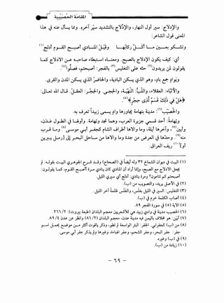 - ,J ., , / ~
.... A.!).! 1
o '>llI l.oUl.I iliiiiiiiiiiiiiiiiiiiiiiiiiiiiiiiiiiiiiiiiiiiiiiiiiiiiiiiiiiiiiiiiiiiiiiiiiiiii
lh ~ ~ J~ L:.J .~y:.T ~ -4..w.::.l~ [.~~':JI.J •.Jl+JI J.Jt ..f;:'-" :[.~.),':JI.J
:_rl..!..ll J_,.; ~~
L-S [.~.)~I~ ~L,.:, "'~I O~.J ·~~ [.~.)':]IIJ~ ~ :'-:?T
.<01-i-~,- t:-~ILcn 1!.·1 l,.._~m • .L .t·_t·
~ ~ ~. ~ ~ u.J •..)!.~U.J"'~
.t.s..,.aJI.J (J..lll ~ l:?.iJI :r,.;~.:L.I.J ·~.)~1 ~ l:?.iJI Y'.J ·~~ ~ ~I.,.!.J
:JL.u iul JLJ .J.-WI :~I.J .~I.J ,d :.f-:11 :~I.J •"'~I :"'Q~I.J
_<ol.l. • .u. /~ ~1 . '1'...1..
"'~ tS, r-- / ~ t.r-7
. -
• - .I 1 I I - I .. - I •-. - ('I) •/ '11."-! u _ru J.:.!.J ~ ~ .J ua.).J ~ 4.A ~ ~..1.,. : ~ .J
•IJL- J.,._b.JI J U.Jl.J .~4J.J ~ w.J ·~.rJI o..r..?. ~ ..L>-f :L~.J
- -
~.;-i G.J <Al~y ~t ~ il..!..ll Jl_,kl ~~~.J t...J •4.4l ~y:.T.J ,<vl0:!l.J
~~ J-o.J] Jl~l ~L..... :r ~~~.J t...J o~ :r ~.rJI ~ ~~.J .<~lw
.JI__,.,JI ~.J <'
1
l[.JT
~ :....J~ yl '-?.r-A_,.,1:-1 C.~ ..LJJ <c.~l) Jla;t .JJ fY tl-!JI 01y..) J4,1 ( )
:0.r1~ w ·r_,...A.ll ~nor- '-?.)t:.; 0lS' '-?.)l:.110f .)1) L.Cl.J -~~ ~ ~~.)~1 ~
.J:UI '-.?..!::"" '-?r ~hi :'-?.)t:.; o_,.-J ~0.,.-l:J r-5 ~~
.<'-7') ~r '-:"l.ra=llJ •-4.r.. J...o~1J <n
.J:UI y:>-T LlJ; ~IJ -~ J:UI J_.r::-JI :~1 (f)
.<'-7') Jr.r>- ~~ '-7't..,..t <o
.AI pAll OJ_,.... J(o) ~~I (o)
.Y'1 I /Y :(..:...J~ ¥) 01~1 r"" ~~)U .,I' ~j '-?.)IJ J ~.u ~I (I)
.AI /t 0.1&- y- _)a;IJ (AI /Y) 01~1 r"" •0.1&- ~.u ~ ~4 J~ y. :~f (V)
r--1 H ~y &--- _;5'1..:...;~ _jlJ •.# ~ ~l_,ll..f:ll :,;J:-1 ·-;.1# ('-7') If (A)
·<J""Y -;.1 ~ _?-4 ~J LP.~J ••~l:AI ~J -~1 ~J •.r:JI ~ :~
··~J ('-7') J (1)
.('-7') If o.)4j <' •)
- 1 ' -
 