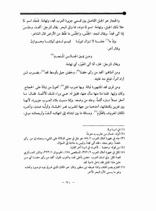 U r--'1 ~ -~4-!J ~~ ~yJI o~~ ~ 0:! ~WI J.d:-1 y. j~IJ
~J •4l :~)l J~ ..r--:JI JIJ L! ~~J.) Ur--'1 :~~J ~~1 .!..U~ ~
:fl.!JI Jt.; '-""J~I ~ ~ t.. ~~J ~~1 :~ J~J .i~ dll~!
~ji~J ~~fl)J....J ~ ~_,.:.; Jlj-i ~ I· I~ (l)t..1!J
:y:.T Jt.;J
mJ ~~ ~U:-1 ~ ~J
-~~ l:?r 'J)JI Jll~t 'JL&. :~)l J~J
uJ. ~~ ,w~ .k.....J~ ~ ~J ,<r>~ lSTJ ~ ~T :r-Al!..l ~J
.~L&. ~ & .i.rl .)1)
·c~l ~ il~ ~ ~.,.,.r :<o>J!tl ~~ ~J -~~ OJ_H-!.11 ~ l>} ~J
t.... :JUj .W~II.!.Ljj ,.IJJ ~ :J ~d.~ JL ~ Li.) w; .4-:JJ <JS'J
4~ 10~~ ~~~.)~ ~ L-'!J -~J ~ .)~J _ij-f o.J.-j ~ ~T
I •
o_r->-TJ ,<J..u. .UJTJ ~~~~~..rAil~~ wJ.:>..t ~~~ 0-t.fi 0:!
•J.-.:..o ~~)J ~T <L.J~I J! ~~~~ 0:! t.. 4jL.J _(i>ijlil4 JJy-J.I <JlSJ.I
.U.J (~) J()
-~_;... "-! ~J~ (f' JW :..JJt (Y)
olJ (f' 01 ol:......J ...~1 J.; 4..1)1..UI ~ J J!-o y. 'vAI' ~.rJI Jl!..! •.ft':" J ~~ ("1")
• .JI_;..JI J! ~~ "-! v-.JJ ,~ Jl .ill,~ J-AJ ~l:,a;..
.o;.All ..,..:.T (~) Jo.:.J_,..:.t; .. 1:.....2.>-J :..J; (f' (0
l?.f'--.JI.;S~J ,nr / iJI_r--:J-1, VA ~I ,ryy /Y ~_rJI Jl!..! o_ftl:" JJ!ll (o)
~ '-?1 ~ oiJ (Y ~~ :J_,z ~~IJ ~~ J.;~ ~ :~~I 0L.J JJ .J!ll t...z.i
-~ ~l.i j>-;~ .ill ~I lh .7-~
....UtJ 0y) ~ J_rS>l,?..UI 0l5ll y. :JjJ J~ 0-!1 ~ l.lSJ JWI ~ r)ill(')
.y-)'1 ~10'11 ~ t.. j-AJ
- v. -
 