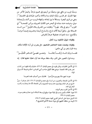 - ,J ,, , ' ~
. . . Cl •· •·o >!I ~LOUI iliiiiiiiiiiiiiiiiiiiiiiiiiiiiiiiiiiiiiiiiiiiiiiiiiiiiiiiiiiiiiiiiiiiiiiii
,.., ~ , ,
:Y _,>-'J ~J .U:.J~ ~ Jl ~) :_r ~J ·~~LA :_r ~) ~J
,<
1
)0~ Jl0b~ o_r>TJ d.~'JJ LAJ •0W. JJfJ 'u-")j fi :J_r.l ~
u~)J ~r ,J--4 ~; 4!~J .4!1~1 ~LA i.tt.......J .o~1 15; :.r r./"J
J mL:-.:1:-1 '-'""t.r. JJ_r-11 0L.Sll _,...,. ~~ J u~ ~ ~y-J -~
•· ' (o) l ~:~·' "'I ~ AI . 1 ~~~ <O~ •' "'l • (") !.I
.J.......-J ~ u-::..u ~ ~ ~.r-" ,J--4 ~uuJ oy-i-A ~ ~ ~ y.J • ~_r-
.Wy- ~) 0J~J ~-ut eJ.UIJ ·eJ~ J'JT ~) ~~J -~ 4sl-.jo..
'-~y-J4 W.y- ~~ ~~~ ~ :~)'IJ
.0~ 4...u)'l ~I) J. ~A J!..o -~' ~wt ~ ~.J :Al~.J
:~ ~r if. ~j J; WJ
'-:'l::5 l.r" 4J.4; ~~J ~~ , t Yi /Y ~I.J.4)1 ~ ~ ..::J}4 .JjJ •..:J~I ~(j1 ~ ( )
~ r-"'':II ~ ~I '()"'~I ~~ ~L,.. ~~I ~ ~y :~1 .L3-I ~ _,...aj
:...!;
Lo~ -4- ~1.:--1 l.r-" c:>~ 1_,.....>-~ ry,. ~ I~Lo ('+"I .::Jy.
&.-... :(J.)l_..., Jb),  i  /Y ~1~1 ~ ~J ,('"-:") 0-" ~_ra::)IJ .~1 ~(j1 ~ (Y)
~IJ ~ J~ l.t ~(j ·~I (.)"'IJ ~y.~l ~ ~..~; ~J ~ ~W, fi 0-" <!_Jl>-
...L:J.I Jl ~I
-~~ Y'J '-:'.;All ~(jl ~(f)
...:J.J--"~J ~w ~ L. ~L..l.l..b.....J ~ &-J ,;* ~ Jl~ ~4 J~ :o* <O
.Yr't jo ~I.J.4)1 ~
.t 4, o /Y 01.J.4)1 ~ -41J -1-}JI j>-UI J.s- ~..LA ~..UI (o)
.4, '-?_,..::...!JI ~(j1 ~ ~ly..) ~ ii;~I..:.A.Lo... (Y ~I (i)
 