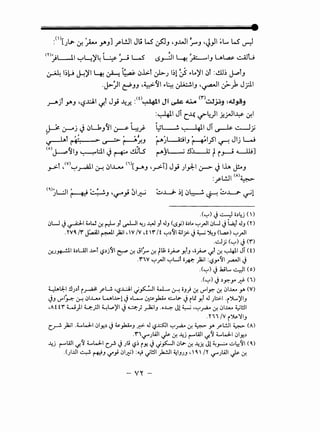 :<'l[).~ &! ~ J-AJ] .r-L!JI JL; L.S ~J 'J.WI :r.,J •J)I ~L... L.S ~
m. 'L.......ll ~~"YL G ~ ~ t-S ·'"- :q 1 ·.- ~...4:____...IJ u~ ~u.;J . ~ • . ~ ..r-J v .)-"-' "'--t'! ..r--
~ ~~~ J-)'14. ~ i:_~ c:>.i;.l ~J 1~1 &5' ~Lo~l c:>l :I.!.D~ ~TJ
-~~~ e:!'JJ -~'11 ~l:.:-! ~IJ -~1 ~_,k J;.ll
.t .. 'I t J ~ m.. t ..tt J- . t.._ • ('I")- •.. , • -
~JI joAJ •<.S~ If.' Y ~~ : "':"'""'0"" I c.:r-- ~ ~...)-l~ :cu_g.9~~ ~
p 0--"j ~ c)L.bJ '11 (.rJ' ~}­
~r r6~. >- ~ (---A~J
(o)~'JIJ ~l:ll ~ ~ ~ls'
:~1 Ji c~ ~~)I ~~~~ &!I
WL_.!. . 411 Ji ~ ..:.--~;
~)l__4:iiJ ~1.,$1 ~ Jlj L-;
("""j l__j !JJ.__j; ~ i _,......J 4..--..lli]
.('":"') J~ o.)ld ()
0L...J J~~ ~w If. r-:L Jr ~~ ~J ~ Jt .JJ <LS_,;) o.)L. '":"'yo.11 0U J~~ .JJ <Y)
.YV~ /Y' JaAil ~I }ajl, V /V .t Y' /t '-:-'.)<:/14;1_;>- J~ ~J (~) '":"'yo.)l
.cJj (.__,) J 0"). .
~J~I o.)UJI..L>f ~.,?.)j<:/1 ~If. Jl~ If. tu; c;_;.... y,IJ ,c;_;.... ~~ .:r. ~I JT (0
.Y'W '-:-'.;...11 '":"'Wiop. }ajl :1.5_,...<:/1 _,...w1 J
.(....) J ..laiL... wl (o). .. ...
.('":"') J.)y._,...~(I)
~lJ:-1 !lJ.)I i ~ .rU •~.,?..L:...l.l ..;~I ~ &-! OJ) If. U"'ly. If. 01-ko y. (V)
JJ U"'IY,. ~ 01..w... wi..L>l J oL.... ~_,hA... c...t... JiV y,l .J Jl::>-1 .i')l...)'IJ
.At tr• L..;)l t_a:._;JI ~L.,..)'I J~} y-l:i.;IJ .o~ Jl ~ ''":"'_riu If. 01-ko ~l!.ll
.YII/V i~~IJ
c_~ _}a;l .Ll.J..I 01y..) J~_,h.Q...J ~ .J ~.,?..cs:ll '":"'_riu If.~ y. .rl.!JI ~ (A)
.Y'_1....).4JI ~If. -4j r--WI ~<j Ll.J..I 01_,.p
-4j r--WI ~<j Ll.J..I c_~ J); !.,?~ iY. J.j~10t... If. -4~ Jl ~_,.....:.... .::..~<JI (0.)
.()JJI ~ ~J if} 01~) :~ .jl!.ll _)...!JI ~IJJJ, 0. /Y 1/'""JWI ~ &!
-v" -
 
