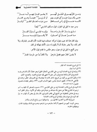 ' ' ~
~t ~I J ~~ (_r-OJ
~.;.;Ji~f~~~
~l_.!, _l.)"'lJ J t? '," ~t5
:~l w~JI..UI ~ J} ~},J:-1 J JJ L. ~ 0-"J~ ~
)~I 0:r-J ~ ~!J i..L.>-IJ)WI )L....;J ~JU
y ," ~~ ~~ ~t OJJL-l J iJ~ ~ W
':JJ •.!lJL:l:- J..u.ll 0~ h:.li ~ ~~ :.ut.r"l J~ ~ ..u lh 0l5 0l.J
.0l5) 4 1!1;~ -~ J 0~ ':J 0l .!lJ!.=:- ~ '>JJ -~ J..u
:y:-'11 J; iJZ L. ~ J"'J •)y. i~ JJJ L. ~t 0-"J
<ol L...J..I ~ , ~ ~ ':J , l..i 'l.:.;. . , I.J..I, ~ ':J
J • ~~Y-4 J ~-J t.r-~J. ~
.;t:J:-1 o.jt :~LJ.I c...r!o .; n)
-~ <~) J en
~ rL.!.ll ~'1 4t_b:. ~J (j:E1-I JbJ) 4./'"").A.ll J; If. -4) ~l.J.I c__r!. J~IJJ ("1")
.~1 :e:__..L,.JIJ .~1 c_)y. ~1 ~ ~ ~ dtJ Jt_~ WIJ _;.JI Jc_J..WI
JCA';} ~~ .J~jy-A.ll t:' oL:.:-4-- J ~l5' rW 4~_r. If.~~ If. 4./")..Lll ~ <O
J~ .::..lJ.:k ~IJ 4n'l' ~yJI ~WI op. 40""~ 0L..;...I ~ 4nq,A/"1" "~'11
..,..' '4.,... q_ /'I' ~l_.,.....!.ll
~ -~1 Ji ~ ~_,_:... 4'1''1'  4./'"")A.Ii J; If. -4) ~l.J.I ~1.::5 c_..r!o J ~I (o)
w ~~ .f~J .~1_,.;'11 Y.l Y-lJ 41/")1~ If. iii~ o.j~ ~~If~ c_)..!..ll J ~;
~J ..JA ~I Ji ~ JJ~ Ju :(,?ji.;::-.!JI _r'1. ~~ &.!JI If J,_,k>JI J..-L. J~J
~l.J.I ~1.::5 c_..r!o J..YJ J~ ~~Y.~ J ~IJ.:f.
)..Ll~ ~~I t_UJ ~ 1~_,:.-.IJ r---+"')5 1.,...._4>-1 1_,_.1511~1 r_,_J
4JU:-1 0AH .!U~ t:' t"""J 4~Ju <.r-- ~)~ ..L;.~ ~ ~ .:.ro ~~ :~1 ~J
.v)~-~~J
- V'f-
 