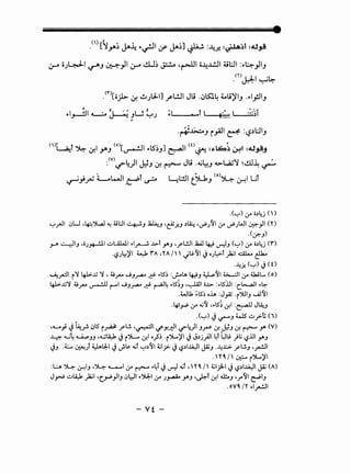 (.r-4 oJ~I ~J ~_,.!1 &--- ~~ ~ •riJI ii~J...!JI ~WI :,.~_,JIJ
.m~~~~
.m[lijl>- &! ~JlJ-1] _rl..!..ll Jli .~lSJ.4 t.li)'IJ .~>l_,!liJ
.~~J i.,.all~ :l?,)WIJ
<i>~r ~&!I Y.J <o>[~l,.l5~J] ~I m~ :j:.~~ 0-:11 :4.!_,!..9
:(V)~4)1 J.;J <)! ~ Jtj .~~J ~l.,.:a;~ ~~~ ~
~_,.i_,..J L..Lo..JI ~l ~ L:l:!JI ~J (A)~ j-!1 L.;l
.("7') .:r o.)4j ( )
"7'~I 0U ,~')l.,.J ~ o;,11 ~J ~J 'c!'f.J .)~ ,__,;.}JI ,:r __,;.JWI ~_,.ll (Y)
.(c:r.-J)
y. ~IJ 'iiJ~I ~U.WI .1~ ..L>! .Y'J 'rl.!.JI .l:UJ 4J ~J ("7') ,:r o.)4j 0")
·~J~)'I ¥ Y'A ,YA/' "~~~ J•JL:>-1 )2.;1 cit.... F
·-4~ ("7') J(0
~__...::ll i'J ~..l:i 'J' o.J"U ..JJ~ ..J:i:- ~LS'~ :J..olA 4JJ ~~I ~l,:r wL... (o)
~..lj'J o.J"U v-...!ll r-""1 ..JJ~ ..r.i- ~4 .LS'~J ,~1 ii..L> :~LS'lJI :c_t.-...a.ll .~
.Wl1 ~LS'~ o.L. :J_,..a; ·i')UIJ ...AJ~I
.4J_,....;. ,:r ~~ ,.LS'~ ~I:~ J~J
.("7') J..r-"J ~ ~__.>-; (')
'd.-o} JLA:~ 0LS' i ~ rW. ,~1 ify,.r.JI '-!'""4)1 J.rP ~·Jh ~ ~ yo (V)
~ .G~ ~JJ '~ll:lo JiL ~~.~~ ·i~)'l JJ.)j_;JI 41 w~ )Li ~jjl .Y'J
JJ .t:..... ~) ~l:l:-1 Jd~ ~~ "7'.)~1 ~1y:. J~.)~~~ J.AiJ .-4..c.>. rW.J ,~1
. Y~ / ~ i~)'l
:L.a. ':>4- ~IJ ,')4- '---'1 .:r ~ ·4T J~ ~~ ''y~I' ~lyll J~.)1~1 JAi (A)
J_,...; ~ll:lo )2.;1 '(._,....;._,JIJ 0~1.~1,:r J~ Y'J ,~1 ~I ~J 'r~l ~IJ
.ov~/Y ~1~1
- V£-
 