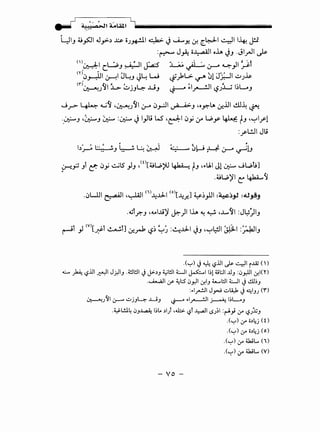 .._;~ ~ ~'J i.~J'JI ~ ~~~ ~J i.o~.A ~.liii!LJ~ ~
._~J ·~J ~ :~ J l)u w- (,~1 ~_,; :r wr ~ ~J (,~l.rl
:.rl.!.ll Ju
~.fJ Jl C;!: ~_,; ~ts )J •w[~W:>'J ~ ~J '~'U.I Jl ~ .....;t..,.;t;]
•
.~w~~e~'l
.~L.JJI ~I (,~1 (i)J.:..l:ll (o)[J.:~] ¥~}JI :~~~ :Al~J
.4Jl_r.-J ,~1-li~ ~)llh ~ ~ ,..w'JI :JL/)IJ
~t ) <v)[~l ~t] ~_rb ~~ ~J :~..l:ll JJ '~l.:!JI ~I :~IJ
.<'-:-') J~ i?.u1 J.; ~~ r..w <n
..:..... ~ (,?.lJI ~I J_r.JIJ .~l!ll JJ>-.)J ~l!ll WI~~~~! til:JI ..LIJ :0_r.UI LJ-!1('0
....k..;JI y ~l:S 0~1 LJ-!IJ ~WI WI J ..!.U~J
:~1~1 J_,.,.J ..::..¥ J ~IJJ ('l")
~J~I ~ ujJ4 ..L.jJ ~ ~1~1 ~ I~L...J
.~L!.l.4 0J~ 1~t.. .)I) ,.J.:::,:. i?r ~~ oJ)I :~; 0-' i?J'..rJJ
.('-:-') 0-' o.)~j (0
.('-:-') 0-' o.)~j (o)
.('-:-') 0-' wL... (I)
.('-:-') 0-" UUL... (V)
- vo-
 