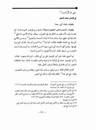-4J '-:?t :li~ :A.t~_j
'-:?t :I..L.s ~..,_). :~_,; r:.;-o J::.-.!..o :Uj.4A _r_,J..all ~l ~I :A.!~_j
mJj..UI .)_,./~I 4t ~1 :Jl.au .~l_,...aJI Jl ~ _);l:JI '! ~ 4_j~ ·~1 ~..l.,.2j
trl~ (.)--->J ,<ni~IJ .,.L-..JI ~t} J ~- ·: oJ:.s.J J_;.. ~ JU:J ~lS
~ '-:?t :Jl.aj ....t.-..JI ~t Lo w[~l 4] :~W .~1 .)l...l:.!.l C: lA).~l
~.)) u1·~t4 :~Uj ~(.)--->t y:... .,.~ tSr ~.)1) y.;r 0-J;J -~~
- -
.'.,.WI &->-t l.A :~_,z i~1 c.;S :JW -~ :y ~I
:Jl.aj -~J ~~ i.;5- ~lk "'r If.~~.;11 .;;-or~ l..lAj .~t ~
t..hJl>J IL :Jl.aj .~I o.;:>lJ 4..9yY f l.A Li.)'YJt J 6..1>- ·~jll .;;-of 4
:~ ~t; ·~J~ ~ tS~u oyl ~ .r.JI
.~1 ~~ :r Ui:-J ·~ .,.L::- JrJ •JJJ ·~I:~~ i~l iwt
.~1 J Ult l.A Jjl ~~ ~~ Y~ ~~I :JliJ
,   t Io ~..lJ-1 ..Jiy-kf ~ J4...-f:Jl )a;I.., .. .U "-!Y. 'J ~_rk l.5l <-;JJ ~L.UI J ()
.Y'Aoo jY' ,o~Y'" /Y' JUI ;5
~IJ i ')L....)'I J..L,.o if.rJV=. 0-" y-U ~Y..., If. J_r&- If. tu; y. ,~jJ.II .)_,.....'11 Y.f (Y)
~I ~I ~J ~ ~l.J (AIO.) L cj_; ~~IJ ~l:JIJ .I__.....!JI 0-" J....; '-?Y'll
.n 0.- f) ~~1..:..¥J (~_y ¥) t oV :.I~IJ __.....!JI
·4--y.C.J (<-;J) J(r')
.~~I ~J.) 0-" J..,t iiJ~ .::....;:5 J..--'11 _;...lA JJ J...-'110-A .kil... ~_,.411 ~ L. (0. .
.y.C. ~I (<-;J) J(o)
- V' -
 