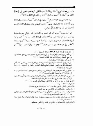 Jb.-t '-IJ &! .&~ ~~ ~ .Jz4ll ~ :4.1 J~ ~.ill.()~~ j..UV &! 4
(o) t I I:LI A ell' • I . (t) -..1 'I (Y') [ t] m !.ll
. .....~- If.~ ~ (,~,) ~,) .J ~.JAJ If. J~ Y.' J '-:!"~
cl I' • '' t (V) I ...LS J (i) I <""II- 1~. •I<"' -
cu.) tJ r--"J ...l.......i ~ tJ'"' ~ j-4 ~~ ojl" 0-! '-;?" U~ ..UJ
. -·'1 I I . - ~ •.II - (A) • • • <"II L •• t ~
~ ~ ~ tJ t..SJJ ...UJ ·~· '!.,_......:.. ~ •u..r.:t.Y" ~ ua...l..:>-1 1..0.r"J
·~JrJ {t <.::.J_;S; t..J o..i.A ..J:? ~,)L>.t
t. I I • I 'I - . I A- A t (~) L• t A
..:;.JJ~ (.r-4 '-fJ~ ~If. u~ If. J_rS- r. y, rJ • ~~ ~' ~
0--" iHI <I·)~ t..J ·'!.:5' ~; ~ UJtJ •...~.~-t 0-! J:llll If rA Jj-4 ~ 0-!
o...L-.-o ~<Ill~~~ :y- .L;.t ~ .~ ~Y. t.. (f r-LJII..i.A J_,....,t
~ <mJj~ -~1 ~ e::.::... Y.J yn~yki ~~0-! ...LJ. ~ ~J ~'11
.0 0 ~_,...:.)1 -::;~ ,rrA /'r' iiiJ)I ol.zjl J -.::.A':) }:2;1 ( )
JJr -.jf ~ J:i ''-.?~~ '-?_,...:.)1 ts.;ll Jl.:-.1 "'r .:r. .ilil-¥ JAJ .JI.:-.1 .:r. J..--~1 J co
.YV-Yo ~_,...:.)1-::;~ _)2;1A V L J_,;_,...:.ll ~ 0--"
.(~) Ji~l ~L...o1 ~_,All~ L. ('(')
~l il..1 t)jUI ~I 04,~1 .:,r. JkP .:,r. ..~1 .:,r. 04j ~I ..~1 .:,r. J~ y,l (0
(--"  ot) ~l..::JI 0--" ~La:- ,y ..L>.l .t;JJ4 r-LJI J iiJ..U ~~IJ ii..I_;JI J ii~l
.rIt iiiJ)I o~1 ):2;1
ol...zjl }:2;1 (A V •-::;) U:JI ~ ~L.,..J UJ~I ~_,..JI t~ '-,?..l:AI.;ll ..ll'-l .:_r. J:.l.lll ( 0)
. tV-t'r' ~_,...:.)1 -::;~ dA~ W ,'('Vi/ iiiJ)I
~)I 4. ~J d~ j1_,.::...I ,4_9~I ~l 0--" ...I_;JI Wl ..~.>l ~~w:JI iiy- .:,r. ._}; (i)
.Y0 i /Y iiiJ)I ol.zjl }:2;1 A A• L '-,?)4 -:;l.. .o~ 0:"~~ ~
.  0. -  0. • ~_,..JI ~L..;l ii~ _)2;1 ~l:S .:,r. d..£.)>- .:,r. ..L...l .:,r. ~IS .f.! (V)
·'-'_,_:..,. ..!.lJjj ('-') J (A). . .
.Vt-ii ~_,...:.)1 -::;~ ,(A •) L Jy J~l ~1.:5JI ~L.,.. ( 0.)
._,...:.)1 ~ ~ ~ ~l!JI ~J ~1:5 JL.J (~) J(•)
~_,:11 ~I J..4..:.~1 JAJ ~~~l.:r-J-141 ~ ;;..u....... .:r. ~J ,..u..., (~) J ( )
.Vi-Vt ~_,...:.)1 -::;~ _)2;1 .(AY  o) L
~ J~ .~.,..JI J -:;LAJ.;.- ii..L..P .J '-.?~ ·"-!.~ ~L...o -~Jai _;;:.::-11 .:r. ..lJ. <'n
.'r'o•/~I(AY•i)
.~1 :_y~l J)-! r-l} 0--" ~~1 :Jjl:JIJ ,(Jjt; (~) J('r')
-VA-
 