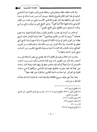- ,J ,, ' / ~
.... il.!).! .., >lt ~L;U t iliiiiiiiiiiiiiiiiiiiiiiiiiiiiiiiiiiiiiiiiiiiiiiiiiiiiiiiiiiiiiiiiiiiiiiii
~Ull L!.; I-4-U ,~,)rJ ~ iu~s.J ,~J ~~J iu~s. .s..:.Us. ~IS UJ
~.M ~ .ul..!.; ~ l.f"J,) ~t J~J .u~IJ tJ.:ill ~')UI .,J:.IIh ~ ...l.:.!.)I
_;--1i;JI ~ ~ ~ ~ ~,)~1 ~Ull ~ _;S~ ..UJ ~l.!...o ~ ~l_,...,t
~t ~ ~J ,J!~ ~~~I ~J c'~ ~.)t U~ ~ ~ISJ Jl_,...,'jl
.m~I &1 '-:f.tJ 'tl.hill ~IJ 'l?~l ~IS.r.
t-P".MJ ,4-9 UJ..UI ,J~J /-z~ ~IJ ,~ Jl ~l_,...,t :..ro r.-~ ~
·- II o ~ l.!JI li..b- Ill .co- •...16-...c • i 'I · · IS ~t ..w eno..ll~~ J f .J r- .. ~ (y" ~ J ,_J .
~I ,~1 ~~ 4~ ~IJ J l?~ ~t ~WI .UJijJ ~ )}W. ~j_,ll :..ro ~
_r:j}l j-.4 ~ i.l.PJ ,lh ~~If :r.j}l JL UJ .~~l:.ll ~ ~
,~L;J-1 ~I ~I ~4 ii_,.L....J ii_,...,l J ~IS~~ ~~j ,.C..:IJ 'e:J~I
.(o)~-4J.IJ ...l.:.!.)l ~jll ~4J
~ ~ t~Jli~l ~ C: ~~IS ~t ii.J"'WI ~ o.)~J J~ 4:...Y .)JJ llJ
'o_;>-U ~ ~ o}L... ~.,.~ kU 'i)'!. ~~~ J~l (/' _;>-j ..UJ .~.1>-l
~.)u )..UI ";}.......:,J w; d.f:_: Jl4-- ~.JJ ,41 ~t.Jt ~ ol_rl ~t ~_;;>-;
~.)u. '-:!""" 1~1 415~ ~Ull ~4 o,)~ ~t>. ~~ w; d.J. UA.k ~
.<
1
>4-- ~ ~ .U~J ,~WI ~li ~).l:,....l ~ .J-I}JI ~ JJ.::D
~:w: ~LS ~ li_;5~ ll ,o~ ~~..UIJ u~l (.JJJ ,~_); Js- ~-4 lhJ
.~If~ ~ld:--1
.t "r ~I ~lk.ll ( )
~I~~ :~Jh~l J--..1. JlJJ .UJ .t  t-t •A ~I ~lk.ll ,orr/ ~<.!I .).All ('0
.~IJI~I
-v-
.t 1/ ~4l~l ~ (r)
. YY ~~I ~I (t)
.AI:0.i(o)
.n Y/V .:...y.,34 Jl_,ll (I)
 