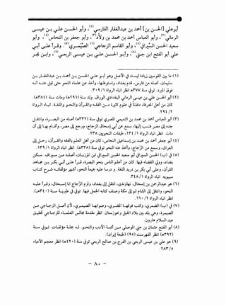 cr, JU;JI~ cr, ..L.~-1 cr, ~I~~~ Y'J ~~I.)~ o.)4j ~_,.all~~(')
.._;t......:..; JJ? .,-:JI ~Lok ~ .1>.t.J .t..,:.k_;:.....IJ .,)1~ r...u ''-""Ju .:r u....r ·!)~
.'I". 0. I' ii.J)I ·1.:-il )a;I,.'I"VV L .),; ..)fl. J_,.t
.(,.'I"AO L ..::..>~J (_,.yo_·o L JJJ .JIJ_,ll (.).)1~1 ~~)I~ 0-! ,).s- ~I >!f (Y)
- - -
iii.J~I .~1 .u.l.li.J ~IJ I)T_r4ji.J "-"ll '-r--' ii~ rp .) b ,;_;_rJ.I JAI ,:r 0lS'
.Y0. t IY
J-A:.ii.J ,;~1 ,:r U.,.,l (,.'I"'I"Y) L .)_,; i,?~l ~I 0-! ..LJ. 0-! ..u--1 '-""~1 >!1 ('I")
!)! J14. ru1J -~ Jl t:-"J.J ·c~)l Jt.......! ~~ ~ ~ -~1 ~ ~ J!·~
.Y'l"A ~_,-:jl ..::..>Li:k I''I" t I' ii.J)I ·1.:-il )a;I ...::..>~
J! J.-.>-J .I)Ty-Ali.J ...W4 r-1JI JAl ,:r 0lS ''-""b...:.JI ~L......! 0-! ..LJ. 0-! ..u--1 P. >!! ( t)
. ''~"0. I' ii.J)Iol:-il )ajl .(,.'I"'!"A) L .),; _,-:jl-.:.; .1>.1J ·c~j.ll,y ~J .JI.,.JI
~ .JI~ &-- .J.,.,I .!)~j)l 0-!1 .)1~1 ~I ~ >!1 .)1~1 ~I ('"':") .) (o)
.u4 cr, ~ ~~ ~ 1,;---i •i,....,..:ll ~ '-""l:JI ~~ ,:r !)lS .~~WI ~JJ d~
'"':'l::S' c__r!. uW_;.. ~~ ._,-:JI ~ ~ L...J,) J .WJI ~J,) 0-! ~ ~~ ,).s-J •0T,;J1
.'l"tAI' ii.J)Iol:-il .~
~ 1.--t.J .Jb.._..,! 41 c~Y' r)J .,),~ J! ~~ •(.)Jj.J~ .Jt.......! 0-! <.r")'~ _,. (i)
.C>~>'I"t •) L... ~.r.1.) .)_,;.~~I ~1.:5 ~J ~ J! r-! rL!JI J! ~IJ ,_,-:JI
.'i•IY iii.J)I •1.:-il pi
&-- if-~)1 J--1 !)~ •i,?~I4,1.,.....J •i,?___..a11 y.i_,.t ~J •i,?.,.-.aJI ('"':").) (V)
~ if.~)J ~L-WI.rl~ 4.-..U. )ajl .!)Ljy.J J.:l:-1 ,)~ ~ ~ if'J ,;~1
.0JJLA r">LJI ~
L... .)_,..; ..:.>Lily Ul:- ..J .~IJ '"':".)~ wl (.r' ~}I~ 0-! !)~~I >!I (A)
.(01,;.!! ¥) (0. 0) ~ytA.ll }a;I (,.'l"o. Y)
~4,)~1 ~pi (_,.fy •) L .)_,;~)I dL,.. 0-! c,;JI 0-! ~)I~ 0-! J; yo (0.)
. YA'I" lo
 