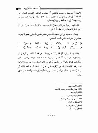 - ,J ., ' , ~
. . . ".! !.! •, >..lt Cl....~t iliiiiiiiiiiiiiiiiiiiiiiiiiiiiiiiiiiiiiiiiiiiiiiiiiiiiiiiiiiiiiiiiiiiii-
j-AJ ,;~I.J;AL!.ll ~I ~~}A J;s.J .m~J.i<JI ~ &! ~J ,<'>~J.....,<JI
•~>:::-""' ~ :..r-o iJJA ~~J.A JSJ ·J:..a.A.:ll J 4-! ~ ~~.&- Jl <n~ &.
·~ 4J}~J (,~ J..,.:,l Lo Jl (t) iJJ~J
':Jl ~L.::5 :_r...o L. wl I.!JJ.)J "~>:::-""' ~l.::5 J!.. ~.rJI J uJ~ ( :.)~1 Jt;
I
.oy}- Jli.P r ~J •.Yl.P rJ
~.<~.tfi ':J rJ -~~~ ~ ~ J..4><J1 o...lA......4 '-1-t <f.~ 01 :J~J
:~~~ ..L!.jj u-"L:JI ~4_,>-T J ~
- -
~..--~~>~.)La.. ~)/I ~ .; '-! )
'---"')yt.. ~ •p ~~ ':JJ
Jl ~) ~<JI JUt .~1 OJJ.riJ <
1
r"li JJ ~l)l_rS Lil :Jt;J
yl........ ~lJ . 1.;;;:; ,I.!JJ.) J JW •4.1 ~()IS <v>t ~ _,li :J Ji ,~
:JU o...lA......4 <f.~~ :JW .~ ~{j •4-:AL ~ <A>JL (Jl Jllt-9 ot1.,:_
~I ILJ L.t :JUt ,I.!LJ.) Jw~ ·~1})/1 ~ ~tJ ,,j,j~ c!) ·~
~Lo ~ o~lJ ,I.!JJ.) Jl ~~; '~>:::-""' ~l.::5 ~ T~ 4JT JLJ •'); -~~
·J~.)
·Jft" ~~I J()
.~jj~l ~ ~ ..w: ~; ~ t<n
...:... (._,) J ('I")
. -
..JJ~J (~) J (0
.(~) J4,1 JJt Jr? (o)
.(~) 0" .kil.... ()
.~ _,.lj (~) J(V)
.JLJ (._,) J (A)
. .
 