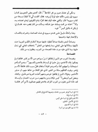 ~l..!S' ~.,.-:}1 ~ <,S.1A1 :Jt; ~(').b.L:l:-1 ~ &! .Jrs- ~~ Y.l ~.J
tr ~ ~T ~ Jt ~t :JW -~.r.. t41; ~ ~tstt ~~J Jl ~~
~'-!~~I~ ~_,s:JI _il..ol ~1~1 ~ 4JI ~ ~.J :Jt; ~~~ ~1.:5
:~ Ju .~ o~ ~IS~ ~LJ ~~ 0:>- oJ.)L..J ~ ~ o.;.l>.l m~,;tJ
.0 • <n ·r ,"L J . ~- 1
..!:? ~ t.r.'"' • I..Y'"! I
~J~4 ~.)l_r-4;1J ~ut:...:JI oL J ~~ i..LZ ~ J--:-b Jl!...T.J lhJ
-~J ~4J j~)'IJ
~ L -1! ~ 1<'11 ~f ~ '···~ ~UAJ ~t:...,., ~L --·1! ~t:...,.,...r- ~- i f'-'1 ~ - . . ~ J
J..w ~~~WI ..J')::.>.4 w_r..lA:ll ~ ~ LoJ ~~WI J.;- ~"1~.)J ~4A::Ju
.dl~ ~ ~ ~~ ~~yJI ~ ~~~ ~.)~ ~?. ~ l?.l.!l Lo.J ~~
~~~
tJ t..b.l~ ..;:-!5 ~~~ tr ~~.J-""' ~ l_,kJL;: t 0-!.l.!l ~ ~yJI ~~J
~L!.l ~J ~<o>~~ ~.)~ .kL..Jt J 1_,...1>- ~ ~~~~~.)~ l,r.i~
r--~~ ikl~ dl~ ~ J.o ~lkW i.)~~ ~~rJ ~wr ~rJ ~G~1
JJL> Jr ~~ .hlt;. ~ J;t.4ll ~ l?.l.!l ~~ ~ UL.. r-J;wr ~J ·~41
~;_jl:SJ ~J.~ ~ ~yJI ~.l>.f ~J ~.J'}; l_,kJL;: tj-!.l.!l ~~~J ·~~~~
.kL...JT.J ~j~l ~~ (..)---4 ~~ ~J ~~ ~ <•>[~JJ r-:1 ~J
u~ ,r:-f r"~ ~.r.i~ ~~ ~.)~ ..JI_),T ~yJI ~ ~_,.6: 0-!.l.!l t....9 ~~
.J.-UI <.) ~l:JI 4-!_,...,.J •0~ ~ J_rS- ~Y.! ('-:"") <.) ( )
.V!J (......,) J (Y). .
- A'r.-
.~! ~ ('-:"") <.) J.:.UI 1..u (f)
.~lA::JI :J...-~1 <.) (0
~~ ('-:"") J(o)
.('-:"") 0-" ~y4.}1 ~ 1.. (I)
 