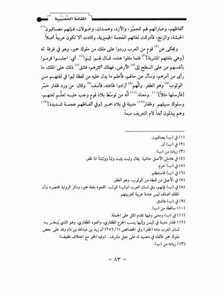 - ,J ,, ' / ~
.... 4.!).! •a >.!I 4.AUil.I iiliiiiiiiiiiiiiiiiiiiiiiiiiiiiiiiiiiiiiiiiiiiiiiiiiiiiiiiiiiiiiiiiiiiiiiiiiiiiiiiiiiiii
<I>~~L..4.o ~~ r.~":l~J r.~I~J r..)/~IJ r.~ ~ ~~J~J r.~lA.ll
.~l ~f ~~ ":ll ~.:.dSJ -~~~~I ~L;J ~J.)t; r.~)IJ r.~l
J oj:- J.Y'J r..J:!'" !l).o If & J.s-IJ.)JJ '-:".rJI If l} my ~J
1_,.....) 1~1 :l:?l .<
0
1J-J :~ JU r.oJ:.&. 1_,.1!.. kU <n[~_,..!.ll ~ ~J]
lo dill J.s- ~~ (i)J..!J r.~}ST ~ •d'J<JI {o)Jl ~~ J.s- If~~
l.r" ~ J 1_,.; tiUl :r ~ J-4 Lo ~t r.~b- y JLJ ·~rl :r ~tJ
• / I ·t· Jl! (~) • t· II I I t (A) ~t ~'-'1 (V) A 'I
_r>" J~ .)JJ If: ~J ~lJ r.~w J.)JI ~IJ ·.r-- .Y'J '-:"YY
~ .~:.1 ~ L~. I_ - ,,, ,. - ~t (II). I. (•)[~'· 1.. t•]
f.~ r- ~~Jr.,.)~ .Ja....I_JJ If ~I .OWVJ. .JI.o.-0 ~JlJ
(ll")[o..U..L.....!. ~ - .I.;UJl j ] .)~ j ~.M <In• LAJ; .~ .L..d !J.I ·
- • (""T"" - J ~ . - - ) J r-=:- .Y"'""J
' '
·~~~I i":ll~l ~).1:: ~J
.~~~ ('-:-') J()
.~1 (w) J ('). .
.('-:-') .:r o.)ld ('f)
._p. 1~1 Gt.;JJ l;J .• :! 4J J~ :~~.>- J.,<o'JI J.-U. J <O
·r.;>- ('-:-') J (o)
.~u ('-:-') J(I)
._;.bjl Y'J ''-;-'y_,.ll ,:r .JaA.I ,:r J.,<o'JI J (V)
~~J o~ 4.:1J)I.;S~J ·~ ~ .)y<AJI :~_,.II (~J) '-:-'~I ~U .)J ,~~ ('-:-') J (A)
.~_,..5 ~f l.i~ ~ ...JW.I ..!.LUI
.~u <'-:-') J(')
.<'-:-') .:r wL... <I •)
.4.kl;-l ~ J!ll i..lZ 4JJ ~J ('-:-') J ( )
·"'-! ~ ~.UI Y'J '~Jwall .)_,..JIJ ·~Jwall if-1 ~ l+.:J)J ~I J ~.... JLQJ; (  ')
~ ~ ..U_, ib ~ ~1¥ ~ -4j ~~ n'ol /I) ~~I .)J (_;.1;) o.)L. '-:-'~10U
.(~ ...J*>I C: ..r,:J-1 ~J) .....J_r... ~ ~ .J J.:..a:.O J o..il.; ~ !l_,J..
.('-:-') .:r o.)~j ('f)
- Ai-
 