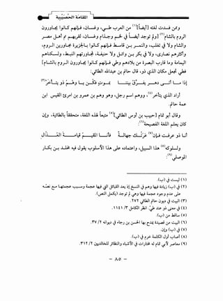 ~~=~>JI a:o~t
~JJJ~ I_,;LS ~~ -~~J ·~ ~yJI :.r <
1
>[~t] 4.::A.l ~J...J YJ
~ ~l f ~_;J -~~J i1~J ~ J~l J;;-y tJ] mil.!J4 iJ)I
•p_r-JI .:,r-JJ4 o~):-~ I_,;LS ~~ .la........Li j-! .,.-.:JIJ ·~ J'JJ il.!JIJ
~t:..s::.......JJ .~1 ~JJ~ ·~ 'JJ jJIJ j-! ~ J'JJ 'l.SJ~ ~JSTJ
[iL.!J4 iJ_r-JI ~JJJ~ I_,;LS ~~ ..fJ ~.)~ 1.r o~l ~JI.i LoJ t.~l
:~UaJI .iul..y- &! (1>- Jl.i 'J~ t.,?.UI ~K. ~ ~
c:r.l ~I ts.r"l cf. J_rS- cf. ~J y.J ·~J r-"'1 ~JJ ,<O_,;.t:: t.,?.UI .))
·t~>- w
~l.J •4UaJ4 ~ ,6..iJ.l o..U ~ (o)[~UaJI U""Jf cf. ~] il.C Y.f Jl.iJ
y>~ 6..iJ.ll ~ L•• · lS- ~u
J~ j-! ..Lt;! ~ J~ ~_,L~II~ Js- o.)~IJ -~~~~ <A><I.S'}-JJ
:(0,)~)1
,(.__,) J ..:........J (). . .
~ C" ~ '-:-:-"J ~ 4-.:t Jl Jl~l ~ ~1 ~~-,; ~J 4-.:t o.)4j <":-')-,; <n
.(~I~)~_;. t lf'J 4-.:t ~ ,)Y,J i.,lp Js-
.YV'I' !.}lkll ('-> iJ.Y.,) -) 4.1 ('I")
.''t' /'1" j.olSJI )ajl ·if ..~:.&- J~ ~ -) ( 0
.(":-') .:r .,kjl.,., (o)
.'I"V /'1' ,ji.Y.,)-) ~~J &! ~I 4.! C.~ o~ ,:r 4.1 (1)
.iJ!J (":-') -) (V)
.(":-')-) i.?- ws:ll JJt ":-'L.,.,t (A)
.'I"'' /'1' ~JJI.;.,.,U Jlla:..IIJ .~~~-) dJ~ ..Jill '-:f.~ r"'lA.. (4)
- Ao-
 