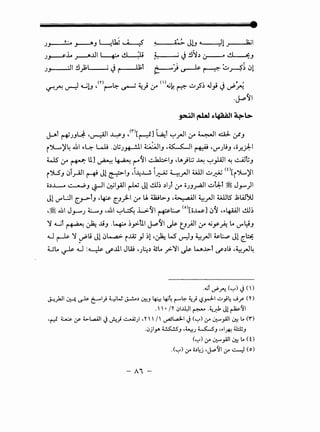 '
).)9-----~-·4 ~.J ~~ ' ,; s l;jl
~ i.~.!l''.)· .,JI•• '-:? l u---
t:----'') ~ ~ ~.r--?1 iJl
I 'I (Y) I • • • (I) 'I. <" .t • • • ~ ,
..r.f'.J. ~ 6.....J~ " (""""~ ~ ~~ ,:.r ~~ ~ ~..r.) ~.Y !.) vPfi
.~'11
~~~~~~~b.
~r ~J.J~ "~14-.J "<'"t~J L2:r ~.,..JI :.r ~~ clJ.. cr.J
i')L...~4 ~I ~l.::- L.li .iJI.;J~I :i·::JI.J "~I~ "u-").;.J "o.-t:..rJ=-1
415 ,:.r ~ ll] ~ ~ r'11 ~I.J "lA)l:J ~~pi~ ~j.J
"'}._S iJl ::.q • Jl • I "i.L..L...!. i ·· ~ -'1 tall~ ·· w[ ~'1i .J .T""" ~ • ~ .J • ..J;-AJ ••.r- ~ i •
o.)..L...o ~.J ~I ~I_,AJI r-W J!.!..ll.) .)1) ,:.r OJ.J~I ~~l ~ J_,.....)1
Jl u-"l...:JI (..J->"l.J "~ (_.J)-.1 ,:.r L! wl>.J "~•.4411 ~_,..JI tilliS J;W)U
"~~I J.J-""J ~.J "~I~~ .L>.'11 ~~ <oto~] 0'1 "~4-UJI ..1J.)
"Y 4_jl ~ ~ .ti.J .~ .)_,.>-UI~'11 J.&. t_.J_;JI,:.r ~_y~ L. u-"l::i.J
u ~ ' ~l.i Jl iJ~ i..L4; _,.l .ll "~ LS ~.J ~_,..JI ~~ Jl (.b:.
~L. ~ u :~ if..UI JW "J~.) ~L. .;>-"YI J.&. w...~.>-l if.)U "~_,..J4
...;f d>fi ('-:"') J <D
~)JI ~~~I) ~W ~_, ~J ~ ~~ (""""'~ ~} i,?~l -::..}4 ..J_r- (Y)
.   • /Y iJI.Ll:JI ~ .4;_;;b Jl ~~I
·~ ~ y t>.WI ~ ~} ~) •Y/I ~~I~('-:"') If ~_,.all~ L. (f)
.iJj I.JA t.!.5:...!.5J , ~J t..$._5J , .1.*- tl:.tJ
('-:"') If ~_,.all ~ L. ( 0
.('-:"')If o.)4j •J..--~1 If ..::...-:1 (o)
-A"-
 