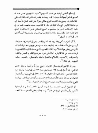 0 ~ ~ ~J~I ~'1 t~l t_l-.. If J.:..!.)I ~WI ~ t
~I .h;U..I u-14 ~· ol..i.b:-J I..U. 4UJ~ UlyJ i__.;:-U ~l
~1 ~f L. J..l ~ ~ ~*- ~J l:?r.=-!1 ~..l:l-1 ..:... ~ 4~J~)'4
<.) ib W 4~J ~J ~1.:.;:; '1 44..4.> <.) ~ ~~J ~1'-""_,s:J.I ¥J 0.A
l?.UI ~J~)'I ~J ~I ~I y. ~Q l0.A ~ ~J~)'I ~.14
j...W ~l (;J~J ~_r-AtI 0.A ~.)WI ~JWIJ ~jj)U ~ ~ 0l5
.<' > · ·II I.!...J..l:l-1 • o......Sl?.Y:'"' ~ '-? .
UJJ 4~} ~l:S' J! J.)4 ~.)~IJ r-LJI ~ .b:-J ..liJ ~I ~I 0t '11
~l LS d·~ ~. ~ c.SJJJ o~ ~ ..li1 -~ ~ ~ cl4:J 41!ll~ JJ 0.A JJi
4:i ~·~ ,a-1.1 ~L..)I ul-.. ~I ~ ~·~ "'.LI t.LA.tl ~'1 ~Wy ~ ~ c:t11
4Lill1J 4~1 J ;-AAJ4 ~~ o.)~ ~ ~..lj) J~ U.')>. 0.A ~ ~}
i~lJ ~IJ 4~)IJ ~IJ J-l:diJ 'iJL.S::liJ 4~L..;~IJ 4~_ra.:JIJ
(Y)( st t· • .-·11• ~.:,U.) ~J 4i,y.c-w
' .
~I J4-) ~I>-' t;J~ ~lJ 40.J"WI ~ J.:..!.)I ~WI 0t J~
0-'" ~L....r. ~I Jl-"or~ ;.:.._.. J-:iJ ~or f (:...... J ~) I.U ~~WI~ ~
o~ ~ 0-! ~ Jl (.Ao f f-oY f ~_,:11) ..11 ~..U J;.;l:LI ~WI ~I
' '
U..OJJ 4~~ ~J ~ ~ .M,.i: ol>f o_y..UI ..llli 4~l.. ..li o.b:-} 4o_y..UI
_<n~..L..JI ~_,11 ~I ~4 .r...r; ~ J~ o.r..jJ ~J 4C~4
~U:. ~l:S J W -"orf ~I <LAJ..li ;.:.._..~~I ~)_,:l10l
~or~(:...... J.)~l ~ ~ ~ <
0
0...~.&- ~ ~); Jl!ll~ J)J 4~l..~l
-A-
.  • :,;...JI ~ ()
. ' ' • :<) ·i (Y)
.r w :' ~t.. ~~ ~u. ('!")
.r'v:' <J...~; ~ <f )
 