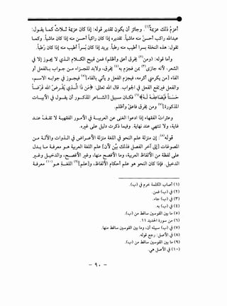 J ~ w ."..J " ~ • It" 1'1 .t • •• • ~. • t I (' )'. L I t. , t
: ~ C) .}.....I ~.r- w~ .) :4.1.,.. ~..u:; W.J-"'! w' ;~J . ~r l.!,u.) ir'
WJ .~... ~lS 1~1 w &--ll:s-11 ~lS 1~1 o~.lii .~... w 0--l ~11 .iul~
.~) ~lSI~l w ~l j~ ~lS' 1~1--4~ -~J w ~ll_r. U:>.:JI oh :J_,z
J '11 jr(: '1 ~.LII i~l ~ ~ (~lJ ~l J): m&oJ) :J_; LolJ
t '-~II I I· _I ,, ~ • (!) • (1") •I ·(J - .. It
J I (.)"''·''·"·~ ~ ~ (..r-.4 F- ~ ~ J J (,'"'A ~ i.ft'cJ .r. i.SJ~ ~ - (..r..!...'
"r-"'11 ~~~ J j~ <o>[F-W4 ~~ J ~I i.r.J •4-4_?1 ~~ u-oJ F-lA.II
W) .iul ~-~~~I I~~~ :JW .iul JL; .~1):--1 J ~I cf.f} ~IJ
...;_,~~~ · J ~ ·r . <..UI L!JIJ 1 ... · ~ <,>~u ~r:.~i; ~~· I.) ~ 1.) )_,_...., f ~ 1.) ' ~
_1.:,t ·~ I! ~ .£ (V)[~ .<..11
·r'J ~'"' '-'.;-;; &oJ OJ..r
..L..:.&- ~ '1 ~I 1.,._.'11 J ~_,.JI :_r ~1_y.)1~! F-4-WI ~::.d~J
.o..t}:- J.s- J.J.) ...;_,_?~ k;J -~~ ~ ~ '1J ·~li-
(.)--4 U'IJ ..;.,IJ.LII J uP1~)11 ~.?(All J ~I~~.?~! :<">.J_,;
J..L: G U~ J-A ~_,.JI (All~[~)'~ ~..U ~I _r:.T J!J ..;.,t;._,...all
~J J-:>-..UIJ ·~'11..1}:-J ·~ ~'JI ...J ·~.rJI J;W'JI u-o UiAJ J.s-
U~ <I·>~ ~I <o.>[~]J ,j;lAJ'JI i~t ~ y. ~I ~lS' ~~~ .J:>-.l.ll
-<'-:"'> Jr..r>- ~~ '-:"'t.,.,t <I>
-~ ('-:"') J (Y)
-~~ ('-:"') J (r')
·"-! ('-:"') J(0
.('-:"') .:r .WL... ~_,.all 0:! LA (o)
.   -4~1 oJ.r" .:y (")
.4-:-- .WL... ~_,.all~ LAJ •0! ~ ('-:"').) (V)
..J_,:t e--J :J...-~1.) (A)
.('-:"') .:r .WL... ~_,.all 0:! LA(~)
·if'(~~~ J ( •)" ..
- ., .-
 