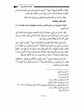 - ~ ., , ' L,
..... 4.!).: ·.a >ll 4..o~I iliiiiiiiiiiiiiiiiiiiiiiiiiiiiiiiiiiiiiiiiiiiiiiiiiiiiiiiiiiiiiiiiiiiiiiiiiiiiiiiiii
~ o.)UI i..lZ ~~ ~ i~ ~r ~ 4-it m~ <')[~] J;W'JI ~~~.)
-~,;11 ~ J~IJ ,~__...JI ~ ~.,-JI ~ ilz ~ ,;J_,!a.}l
·i">Lll ~ ~lf-1 ~ ~t-..1 ~~4 ~ ~ JJt ~1 :J~J
~j~l~
Jl- L.... :'i•.:... A.:!_9.l ~_,.b.9 ,'L.... .;'<, ~~ ~ 4J.C ~~l :A.l~
~l_r=-1
:15 b....:!S 4.-JJ.) 15..,_kJ ,u._.tJ ,d} 1~1 ~ ,.~1 ~ ~__rPt :J~
- -
~ 0- ~ :~t ,.~4 ~~ :~_,; ~ i~ ~I ~J .~ ~_r-t
·' •• , A ' 'l-..U ~ L!.JI . 'J '~'i": ~J '-1 --f 0 p---
("") . . . ~
• 'l :l <1.1 ~'
1
.A...II 0 -.:1 W")l. L,.:, •. A~ lA.J; ~· J -,-A 'I~ ~. - c- r .r--- Y' .Y..r--J
~ ,~LAJI ~~I r--1 ~j)l :m[U.J.t] ~) ~l5) JJ .~WI~ J Lo
t.l:hll ~ ~J ,~ ;:..-1J ,_rJI J).~ ~.ill 4-i'J ,~ 4!a>-t ~j,Ju ..1..44JI
.r--NJ -~~ WJ~ ~j,JI J ~~ cU.lS'J .w_,.,. t.t-..'11 J ~J ,~
.d)_ d).l ~lJ..'JI JL>- ~ '-:-":!) Clj~ ~ JL>.J Y)[ci.oPJ] ~Lo 4j_,-
~l.~')::>..l ,I.~ A< ~l:}..'11 . J, .. .....A..S (i)  - 'I JL:.......I ..W.)I JL"t"' J ~..)""" ~ ~ y4J • ~.J"" ••
(A)~ ~ ~ ,u -'I 4..5 ..U Lo <v)G~tJ ,.U'JI · '· · •'I t L :JW. - J .r"' J - • 0-" U':-".J"" ..1'::" •
·JI..b:-~1 ~j .t4...a.JI
.~t (":'"') J()
·~ (":'"') j ('I')
.(":'"') JiY:. (Y')
.(":'"') 1.r .kit... ~_,A.II ~ L. (0
.~~l~,r .kit... ~_,A.II ~ L. (o)
.no-O.V /Y •4,~1 ~pi (_.,.Yfo) J_; ~I ~,~1 ~I.J!l0! ~_,1.1 J~l (i)
.(":'"') 1.r .kit... ~_,A.II ~ L. (V)
.4-! ~~I J(A)
- ~'-
 