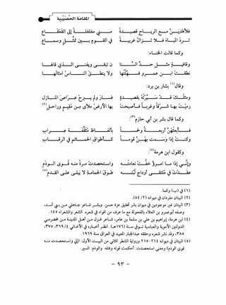 t'-------'U';;~UI,jill Jl ~ 1;1; 4 ~ 4
•
t o "J J-!.C ~ ~.r--AJI J.
JjL...:.ll ~~~c./.'--:( tJ )L.......;
<n_j->-IJJ ~ ~ r.5"-j..,. ~/~1 ~
' f '
~J f' "~-"-.....IU04o....,•: J;l 41L
~~)1 J~~,__--<O~.li,J1_,1Ls
iJ ~.a.• _c_~)l ~ ~~);
~~ :Jij---J ~ ;L_JI ~-_r--J
I· ~ II L- I ... t..__;,;
....._____..... -~ • ~ J
aJ~ ~I :.._~...__....ak...,;
I" (I)JI~
:.)_r. &! )~ ~J
('1") •I t t. Jl~ I t:'
: ~)~ '-I &! .;-! ~ l.o..J J
• t ' ' ' f .
,____ _.;,..J :i ~JI ~L__.t
L...;H.~o -..:,t~!~J
, ~ .~w ~ j.r-"1 L. 1~1 ~!J
. -•'t I t - I, . , . '
" •• ~.)JI 0 .,~ 4 t.) ~J "P
.W'J('-:"')J()
.<At ;n .,;1Y-.) J 01.)_;,. 0l:::JI <n
,..L.....! 1.9--! er- .).o>~ f U ~J .&->- oy- ~ ~ 01Y..) J (f..))::>:·y .J:!:- 0l:::JI ('1")~ ~ .
. to ~1~1J ~I .o~ J ~1_,;1 (.r" J fL.~ 43yo:Al~ ~~1 .:r. J?Y.! ..A....>J
..r~ er- 4.lll ~~ er- JJ-i- fu •r~; .:r. 4..-L .:r. J; .:r. ~'A .to~ .:r-1 <t)
.rvo ,nC /t ~L.P(JI J oJL..:>-1 ~~ .(J Vi)~ J~ ~~~J ~y(JI ~JJJI
. CiC ~ JI.;JI J ~I J~IJ.:; ~J o~ _r.; JJJ ,'('Ao
.....:... ..::...1 ~IJ <JP :JJ(}I ~I (.r" ~WI )..!JI ~IJJJ r o-r t ..;Y-.) J 0l:::JI (o)
._;;;-JI :~YIJ ....L:;J (;_,! ~~ :..::..~ ~J (~}1.5}
- ''-
 