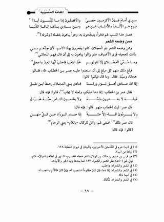 - ,-1 ., , / ~
..... " .!).! I Q >!I 4..4Ull iliiiiiiiiiiiiiiiiiiiiiiiiiiiiiiiiiiiiiiiiiiiiiiiiiiiiiiiiiiiiiiiiiiiiiiiiiiiiiiiii
<'>[~t ~~] L... 1~1 ~~<JIJ ~ 0::----.;S<JI 01:---J ~t-f ~..!;-"
~lll ~l:JI ~~ ~J~ &--J ~~ ~U~<JIJ u_j)l1 r-" i ~
m[. • ]· 1 ·-~ • 1 '1 · ~ '1··~.1. ·'II' '-~. 4J.r"J ~ 0_,..~ f'J ·~ 0~ •.;>-J 1 ~ ..u ;~
~~~j~
~ r-"~ ~<J 't""":JII-4! ~JM lyl5' -~~~~~I ~J j-!J
:<r>-?~1 ~ Jli ~f Jl ~ ~_,..~ 1)1.)! r-li ,J~<JIL>) ~ ~~
w~IJ ¥1 ~r ~u ~~ ~ H~ ":Jl ~'>' ~~~ ~ L-J
:I)L.O .~ ~~I &-! ~ ~ IJ.M::...vl ~t Jl ty JS r+-" ~~ &
:l)u ~r-4 Ju L.J :Jw ·~J .u~
-~ _&-!IL; -~~~ ~ l).)W L...J;J i j---J J----Al l).)L...P ~~~~!
:Ju o,j~ :l)u ,<o)~4; ":J ..LJJ -~ ~.) ..Cl :~.h:1..1 ~ ~ JW
_J.):,_._.;. ~ dUI ~~ ":JJ ; ~~ ~J;J ~ ":J ; I ,;
:Jli o,j~ :l)li -~ ~l.h:1-l 4 :~ Jli
' ',J--+o J-s ~ .)lj.,_JI ;~ 1~1 ; •e. ":Jl ~L....ll ~J;_~ ":JJ
•(V)i~jl ~ -i~4- Jl$')l JifJ -~ ~t (i) ~~ _r$- Jlj
:Jli o,j~ : l)li]
. '''A ~I 01y._, J0l=:::JIJ •(J;~~I ~I Jr.;>- (~) J(')
.(~) 0-" •_,4j ('I')
·rL)'IJ ~l:l:-1 J~~-r~ ~~ _rl! 0~ ~.!.lit..~ Jrs- ~ -.rJ-"' <'I")
.,:.ol~~IJ ~1-.JJ lA~ W '"V ~1~1J ~I }a;l (..~ot ·) ~ J~
.~IJ :~I~IJ ~I J(t)
..J ~ t i.tu; 0l5' 0l.J ,,J ~1l._,.ua... 0l5' 0~ .~_, l£1 :~I~IJ ~I J(o)
.!ll~ (~) J(')
..!lts:lJ :~I~IJ ~I J(V)
-"v -
 