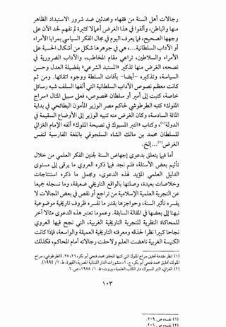 _;AllaJI ~~~)II .JJf-.;...;, ~J>J .,.~ (J-4 WI ~i ~)I~.J
~ 0'1 ..lJ- ~ to.J:?S )l~i ~jJI I~ .j 1_;Ji3 •.J1L:JI3 4:--o
.,.J"''1 ~~~ '-?'l::-JI ~I J~ .j i y,:-ll J fi ;·~I~J
~ ~ J~i (.;-"~LA>.;AY':" J Jb •...~lk.L.J ~b'1 Ji~ ~
.j :i:.JJ~ ~b'13 .~l>J il4A '-:f') .U;k")Ll3 .,.J"'11
~J J..l>JI ~ <<'-:f'_r.ll ~))..;:)X 4:--o ~jJI .~
~ 0-"J .~lZI oy;-JJ 4.k.Lll ~L9~ -L.a;i- o..;;)XJ .L.l::-JI
yL.J ~ ~ 4AJl .;JI ~lk.L.J ~b'1 ..r'~ ~ ..:..jlS
Cr)) Jl!.l.l ~ ~ '-r'~ .:.>L.kL Ji ~i Jl..::-;;S .4....:>L>
4:1~ .j ~~~ .:.>yUI .r.J)I ~ r-SL:l t.i'~)a.ll ~ <<!l_,lll
.j ~ t_W,3fl Jl_,;j_,JI ~ 4..7...o ~jJI .:.>l53 .L.~U ~UI
.JijJI ilo)'l wi <d_,lll ~ .j !lr.-.1 ~)) ~l::53 ,<'>~3...LII
~ ~.Jl..1JI Wl~ J_r.LJI oL!J .!..ULo .f. ~ 0LkLlJ
..:..1 m. :.11
·c··.. ..r'f"'
J")l.>. (J-4 ~I ~I ~ Ul ~~1 i.S.Y~ ~ lJ Loi
i.S_r-o Jl d.X. Lo '-?J.rJI o_;$~ lJ ~ ~ ,lli...,1 ~ ~l;
~~L::.:...., o_;$~ Lo ~J •i.SyJ.ll o.il ~jl. ~ .Y...UI
~ ~ LoJ ·~ .j:)::J ~I_,J~ 4;:.LPJ •o~ ~t..p")>.J
)I~)'~~ .j ~ 3i t:-1) (J-4 ~JL..)'I ~ ~~ :r-
~_r;,y ~); ....;J_); o_rA; Lo .J~ LA>?,ly-J .UI ~t; o~
y:-1 )ll!.A i.Sy...LII o~ ~ Lo~J .~UI ~La .j ~ Jl ~
_q 1• ~ • ~q .~ :.q ~ l::.ll 4.., _ ~11 4.., t:.· q olSl>...o.U
l:?J.Y'"' ~ ~ '-?' ~..Y'"' ~ ~.J .~ ~.r-""'
~lS I~}! .~I_,J3 ~I ~.Jl::.l cif-4J ~.1L 1)2j I-&' l>-~
.!..U~ •r-SWI iLoi <G)'~.J ~)IJ r-WI ~.j ~}JI ~
Cl.r' ·~)>_)JI) o YV,~"' ,.;:.,. Y. ~ ...LJ. J4:>.ll 4-::5' cjll .:l_,.111 ~_,... ~ "--JA.,._)2;1 ()
o(l~~~ /1 ..l,.;~l·4;~1;,;l:.:lJIJI..UiuiJ_,..:.:...,I OC'~)~...LJ.~,!.l)l.l
o"'o<J"'' O.AA /I 01 •..:..>J~'~I~I)~..:lr,-ll_pl ,~ljAJI m
0 ~. 0, o<J"' ,.........o; ( )
0 ~. "'o<J"' ,.........o; (Y)
0 ~ • " 0 <J"' ,.........o; ('f)
OY•  o<J"''-.......4; (f)
0 y.  o<J"' ,.........o; (0)
 