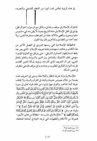 4J? Jl_r:>-1 4J_JN')1 c: JliJ 4~1~J ~_J-4 Ji~)'l Jl_;>-li
-.Y'~ r-.f o.;... ~ ~ ~ C:'..Jl:ll o,:).A Ji~)'l Jb! Jl '-?,:)Y..
~J 4~1 L,.~ ....4ki_,.JI :_r ~ ~~~,:) ~tJ 44~J 4,:).A
.J_,Ajl l.i.r. Jli j;_r>-hlJ ~J.A:il :_r ...1>-l ~
:_r ~~ J..aAJI J '-?JrJI ~J .jll ~")lp)'l 41lh;!..li
4:.s- ~~.ill- i~)'I ....A.t.rJ o,:)~l ~~I 4cll>-J ~t;S:JI lh
r-l_;::-}5 4).JI C: ~~~ ._?--J:Jl:ll J_,J.411 IJ411 U ~
(W~ r-WIJ 4......l::--IJ j;..JI ~ j>-l..dJ :JL;::..!NI ..!lil ~
.,;;...I.Ajl j;..dl ~Ll ~)JJ 44>--_;.;1 '-?.ill ....A.t.~l ~t ..1'}:- 4':-t__,.JI
...J~ ~ ~_J-4 Jl ~ ~J 4~)hi'-?~ ~jlpl 4>->
.~Ll)~J
~ ....A:y.jll Jl ~J .~')l.tlJ )~ .!.A:rJ :J;: ( i~)'li
~ ~J 4UIJ 0_;.11 J4~SJ .;;~~ -.r'~ J~ :.r ((~
;;J.JN' JJW J_,.; ell~ :_r d_,.:.;~ w J_;JIJ ~l.ll Wi Uy>-
~i.~.;.~W ~<~> ..11 ~:-, q t" ··J -'4." "~" ;::-·jf k:1:: .::::" ) :;;..uU.I-- ~ """ ?-'.-..r:. ~I'-~ r--' r ~ - ~--.r
·~", ~.hi~~-- ~ t:" ;:.~ t:~l~~~"~f ~-- ~r t;-:--rr ~~-t:--w<.) '-' ,. (.$' C:t '-' r-. ~ c:- "" -' -" '-' -,:J.W ~ ,__,_,.. ~
~.J. ......-::; ""'""' ..~. • >--:("'..... .{"' /" ..... ,.,.liJ. ·-<::'/ ~ ....,.'( .....} ,.,. ..,.,..,
~P )l.i ~; ~ ~__,~ .:.t~l ..r;! r_;;ll ~ (--;~ ~.;~~ !_,. "•· ~
~i' ~ ~~_;; ~} ~ .~.:ri; ~~ ~ .~.ts-' r;.sr ~y;!;."IJ
.. ~
.()( » ~ .~.~~-:- :& 'f~ ''":1 ..._Aj~ --·-:- --"'~" • ~;.. /'{ ~.)
--e-J ..J.#' u,_ ~to' _.. , • ~ ~ ~ ~ -,
1~J.~1::f1J~if~;.;.:;:.$};t1Jdj;~jj;tz;~) :~J f J}J
-C8JI ~L,. :.r li~l- o.;... ~~ Ji~)'li .<n ( ~~r~~~~
.4i.WI l,.,.,:)~t Jol::J-1 ~y .jll ..::;~J i~~I :_r ~~
.r ~ ,;...~:>lll ;)_,..... <')
.v,4;...A...a.li i )_,..... 0)
 