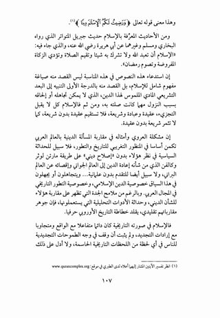 .<'l(~~~il~.!·~~_;;) JWJj~I~J
olj.) '-:?JJI )1_,::11 ~~ ~.1>- i")....,~~ ~~~ ~~l>-~1 (_;-OJ
: ~ I>~ '-:?..UIJ ·~ .&1 ~.) 0.)'!./' ~i If l.JI~J ~J '-?..J~I
olSjl '-?~YJ oJ...all ~J ~ ~ .!.l_r.; ~J .&1 ~ 0i i")l...~lll
.((0~.) i~J w_,_;11
~~ 6.:.o ..l.,aAJI ~ ~l:ll o~ J 1/_,..,a:JI o~ .,.~J;.....I 01
~I Jl ~I J_,~l ~..J..U~ 6.:.o ..l..aAJI.}. •i~I'J ~L; i~
4.!.J..l Ji .JA~ ~ ~ ~..UI ·~..UI Ill 0"_,..Jil ~~Ill ~__r.:jl~ ~ ~
~ ~ J5 i")l...~.9 ~ (.;-4.J ·~ d..p ~l5 ~ J_,;:JI ~
12 ·~f' 0_,~ 0~ ~ ').; ·~_r._, 0~~_, 0~ (,~><.?_r.;:.ll
.o~ 0J~ ~_r. ~ ~
~_,.JI tW~ ~..UI 4JUI ~..JLQ.o ~ Jl!.otJ L?JrJI ~ 01
~l..b-JJ ~ ').; •..J_,k::JIJ ~)::.U ~.}dl ..J)2:.1 ~ L....L....i ~
;) J.)Lo ~> ~ ((0~ c')..,.:,P 0J~ .,.~~ ~ ~ ~~~
tWI :_r- <~Sl...ail.J ~l_rl:-1 tWI Jl ~..UI o~~l ~l!. (.;-4 L?..UI ~lSJ
0~ Ji 0p~_, .. ·~~ 0_,~ iJAill ~i ~ ~J ·~1~1
~).:JI .)_,k::jl ~~-' (,4.$"")....,~I ~..UI ~~ J~l I~ J~ ~ ~
.,.~~ ~..JLQ.o ~ ~ _;JI o..:J:-1 C:"~ (.;-4 ~)~_, .~_,.JI J~l ~
/'y:- 0}9 •Lf._,J4-.~ ;.;JI ~I ~~J~11 ~1.1>-J r-:..UI 0l!.iJ
.~? ~-'..J-'~1 C:'~WI 6.1Lb>. 4 •<.?-YZ r-t=~..JLQ.o
~-'~J ~1)1 ~ ~lA::..o ~b 0l5 ~..JWI 41..JJ4' ~ i")l...~.9
~~~~ ~L>._r.kjl ~J ~ ~_, 0i ~ t-' ·~~~ ~bl.)l ~
l.!.ll~ ~ J~i ~J .4.....J..I ~..JWI ~~I (.;-4 ~ '-:?i ~ V"l:.lJ
www.qurancomplex.org :c!.r.) -?.Jall .;;J.l .~! W!)...:.l.l ~'11 ~_)a;I ( )
'.v
 