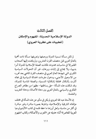~lM;it~ r~t :~~~~~;it u~...Llt
(~~_;-a.!I a:~ ~ uL.':!.a,'j)
~i ~~~ ~L ~~J ~JJ ~j..lll ~ ~L ~ f
~~i ~1 ~ fJ -~~~ 0_;.)1, Q,a··o Jzi '.?._rJI tW~
lyi ~J.ill ~")L.,)'I 4A...a.ll ..:,..jts::,; •o.:lJ~ ~~l.:...o ~ ')11 ~~
~~I ~')'~I 0i ~ -0~f.J ~~1 J1 <:.~ ')fj ·l::-t:~
o.J~ ~ ~lil 0_;.)1, Q,a··o ~ '.?._rJI tWI ~~ .jll LS~I
.J~ Jl ~~I ~l..lJ-1 ~b_;..,. J~.:lj -~~I_)~')II :..ro
,~J.ill ~l:.lI 4A...a.lIJ •~I ~ts:::..;.l ~ Jl5::..;.4~.J~i
e~l ~~ :..ro I~ -l+:k~ ~- ~Lll oh ~ ..lij
~.}--:JI o~.&..:lJ .~L.,.::.11 o~.&..:l ~ '.?._rJI fw~ '-.?~IJ '-:?~1
.~lj
~ ~ ~Lll oh :.r- lSL ~ ~ f'-:?J.rJI 41 ~ ~t:....11 01
o~~ ~J o~~ o.J~ U.J~J ,~')l,.:,)'IJ ~):.II Q,JA.ly
~__,.!~-4~I)) ~'l::S' ~ ~ .Jz;. lo ~j) ~J -~l.:...o :..ro ;si ~
~~n '-:"l::S"J ,((4.)~fJ "':"rJin y- ~J>. ~l:.j1 u;_r0WI ~rll
'"
 