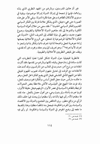 ~~ Lj..UI Lj~l ¥1 (J-4 ~)4J ·~,_,..UI ~LA~ 0i ~
J ~-' ·~~y l51,_,.)1 ~_,..UI .!.11,.,.)!-j ~ tlcf}! .~.)1_,,_,
o~~ r~l~_, .~_,..Uiofo~~_,,c;~.l:JIJ~II~_,:.....o
<.S"L::-JI ~~ ~ 4j,_,l! ~~ ~ Lj..UI,~ ~~ c..J>- c;,_,~l
~L::-JI ~~i J").>. (J-4 ~ ~ ,<'>~..LJ-1 ~L::-JI ~1_, t!..WI
tp_, .~1_, ~").>.11 ~_,..UI ~LA.o .l4j Jl ~_,:.:1.1_, o~l
~~_,.Din :~Jl::.ll ~~~ Jl Jlkl.l ~lr .j ~1_, •-4~ i~
~ ~").>.11 C-')1 ~ ·~ ~l ~~}I ~").>.11 o~l
lA ~-' yl~ ~-' yl~ J .rU .y:w ~1_, ~~~~c.)IA
''-?._Uj Q.jj ~ •.)f.-J ~ J..l.:: lS ~yoUY'J.(Y)((~yoU Lr~ J yoU
.~1 ~")>II . ~ t:.·q . ~. ,,.._ ~
~ ~· J ~ ~Y""""' ~ i.f' 1..J
~q ..:JL 1.:.·11 LW I" ~ '" 4: ~ .DI J li.A..kl :L l.:.·lt;if ~~ ~ ,)J . ~ J _)> ~ ~ ~ ~~
..:J,_,l;i ~ -~..l4; (J-4 ~)4J L.pJ -~_, ~ 0lAj .j c;~L., ~l5
o~ ..::J.)i ..l9J ._:;:,:--5)ll ,y- ~LiJI.j ..::J,_,J...,o ,.;>-Tt.f (J-4 ..::Jbl.4:;jI
~I i~I '-:-'~ '~J.DI i~ J...Mj Jl ~_,JI C: ..:JblA:;j'}l
, '-~1 t~c; "~'I · ..UI 1:.1 ~ ~~~~ t.l:JI-dl. 4.iljY'J <..r-' (.) ~ ~ ~ ~.)"'--::- ~ '-:? c.:_,- ,y- .
-~~-'.)f.- c;~IJ 'V"'L.i ~I~~ u-5,_,lA ~ lA
..:J'l~l ~ ~'".>lA <)Ll.11 J~l j&- &ill~ ..:J_,; ..li_,
•)j11 ~ ~ ~ tn •)j11 ~ .j ~l:-JI c;~UiJ4 ~)I
0-Uj ~~ ·~4 ~ J~ ,y- 'ifJ 0J~ )J ,4jlA~ ..:;.J~ Lrfi
..!..U~ ...il>-l:J ~ tJ ~ 4i,_, ..:JI..U4 ~lSi,_, g_jf ~ U.
.)W'll ~ ,d.JJ.DI_, ~I~ ~l:.::.lllS..r.. .,_,_,k.:.o til_, (J-4 Lji)l
~41~_, ·~ L.,ai:.j .t.:..o ~ -~_#IJ.).;JI ~ -~l:-JIJ
~ ~i,_, _,J .~_#IJ ~l:-JI_, d.JJ..UI J~):-1 c!'J Jl W.) lA
.Y• ·v"''.......;_; ()
.Yo ·v"''.......;_; (Y)
 