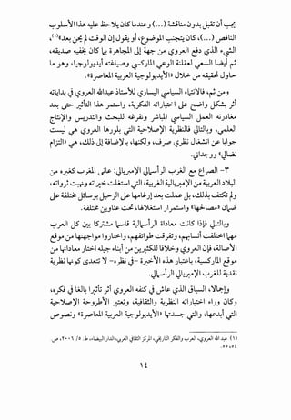 ~_,L.'ll..lJ. ~ ~~ 0l5 ~~J (. .. ) 4...!..9l;..., 0J~ J:Z0i ~
•<')<<~ .y:t~_,J10l J_,.aui ·~)I~ 0l5 .(. .. ) ~l:JI
c.~..~..p ~ 0l5 ~ ;;~~~ Jl ~ :y ~J.rJI c!;) ~lll ~~~
~ J-">J c.~_,JJ:(-4i ci~J ~_;UI ~_,JI UW ~~ ~i ~
.«;;..;¥'WI ~_rJI ~_,JJ:(--4'Ill J');.:. :y ~ JJL>
~41~ J~J.rJI.&I~ ~l::...)J ~_;L:JI '-?l:-JI ~~')IL; ·~ :fJ
~ J> ~hll lh ~IJ ·~~~ ~l_;l::>-1 j&- ~IJ ~ }i
~l;:j)'IJ •.ro..diJ ~ ~};J _r.~l '-?L:-11 ~I ~_;;)~
~ ~ LSJ.rJI ~_;~ ._;jl ~~)'I ~)a:JL9 J~4J c.~l... .. .. .. ..
il_rllll ~ c...!.U~ Jl4.9W.)'4 .~:., .~..rP ~_)ij Jt;..:.jl if 41~
-~~~JJ((~~
:y oJi'S ~jJ.I ~~ :~~)'1 ~~i)l ~}JI ~ t_,..a.ll-f
.~IJ} ~J ~1_;;:>- ~1-;JI c.~}JI ~~)'I :y ~_rJI ;)').)I
~ ~ JLY. J.:>-)I j&- ~Ls-A~ ..::.,.W J. c..!.Ll~ ~ tJ
.~ ~J~.::...}. c.U.')A:....I )_~IJ «4J-~ll 0~
~_rJI J5 ~ lS_;..:..o ~.9 ~~i)l ;;b~ ~lS 1~):9 ~~4J
c!Y :y ~ly IJ):>IJ c.~l_,k ~);J •r-r.Ljj ~~ .;+o
:r yb~ _;:.>.1 ~ ~~i :r~~ L;');.:.J ~Jr-!10):9 .~L..,.,'I
~}i; y_,5 ._s.M:;; ')' -o}i; J- o_,r;>-'1 o..lJ. _;~4 c.~_;UI c!y
-~~i)1 ~~)'I~)JJ ~_uj
c.ofo JW4 l~t }i ~J.rJI ~ J.}~ ~lll Jl:-JI c.')1.a:-lJ
~~)'I ~J_,b'1 ~J c.~lliliJ ~)a:JI ~l_;l::>-1 ~I_;J 0l5J
-.r'~J «;;..r'WI ~_rJI ~_,Jy.~1ll y~ .;JIJ ·~~i .;JI
·<.Y' 'y •• i I0 ..1 ..W:JI )...Lil ',.!~1 ~L.a!ll_;,)}I •,jOJ!.:.ll ;:.<Jij '":"'~I ''-?J~I .&1 -Y' ( )
. 0 0 ,o i
 