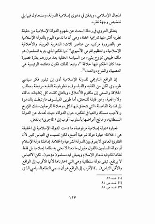 ~ d J_,k:...._, .6J_,..JI ~')L..l.sr~ J Ji-4J "1-S"')L..)'I J~l
" " "
.c~~J~
~ ~ ~JL.)'I 6J_,..JI i ~ :f ~Ill>-J ~ ~J_rll ~
~JL.')II .;J ..JL . 'I c ...l,j lo 0i .~ ~ ,;I... •<i ~ t:.:
" • J ·i.Y.:' Y -/'J ""J ~r ".r
~').:>.fiJ ·~_rll ~.)"'l..JI :~~ ~~ ~ ~.r OJJ~~ _,;.
_,;. 0_r-Lll ~.r.-l?.UI Plj (,()'-:?~II~.)1 ~lj ·~Jl..)'I
o~ o~ ~JJr ~ ~~ ~~~ ~ ~~ (.JY ~ ~
-/' 4" )) wl>-~ 0~ dl.U ~J .m;.,;').>. ~ p1 0l5 I~
.<nJ..WIJ •t;.!JIJ .~1
-.?~ p )_,1.;; JllS~r ~JL.)'I .;J_,..UJ .j:Jl:ll c!l)l 01
~ ~ 4...WI ~ L.t.:. •....; . I ~~I 4...WI. 1<'1 L.t.
. . ..r " u ..r-- ~ J " 0"' r.r- '-?-' .r
.;J.L>. Q,j~;jl J5 ~l5 Jl:l~J •JJ>-II i J~ Jl •.r--ll_, :i.!J;ll
oy-..J~ ~.J.j....;~~ d._,k Loi ·~ ~'.; J:?_, .~IJ ')!_,
tJJil ..1l...v ~_)J .jJ>-J •J!l.l ~ ~ .;JI .ll.,.;LQJI ~..lll Jl
6J_,..JI if ~.J.:t ~ .6J_,..JI JJ>" cfo ~ ~~J ~ ~~flj
.~~ ((LS.r.-lll)) Jl ~ji "":-'~4 ~l.ri ~l>-J .~lkL..JI
~I..) ~')L)'I .;JJ..JI ..:...ob lo •4....b}.r ~')Ll.;J_,~)) o).:-~
0f ._& '-"'l;:JI ~ ~ ~ "e""i ~_;. .;JJ~ o).~ ~:iJJ;ll-/'
iJ....)'1 .;JJ~ L:J.; l~l.:iJJ:1..1_, ~_rJI .;J_,..JI ~ J): ')!~~WI ts).4.ll
.1ili I. LA')LI lo.1.; ~ .. ')! t..~ lo J " J :.:1.j . I t I 6..1 ~ iu-:" • ·~ ~ ..Y'"' ~ J J
'-"'l;:J')fl ~ .0~y 0~ ~ ~J i JL.)'I}~~ i lZ lo.1.;
c!l_,.ll Jl "":-'j11 yf lAlj_;>-1 .;JI -/'-' ~lh.L .;JJ~ ~ ·c!.J!. ')!
~.UI '-?~I il1a:JI ~ 0i _,;. c!l_,.ll Ji"":-'j11 (...)'-"'l;:JI jj11_,
.0. y ,-.......<; ( )
.~~ ·'-"' ,......4; m
.O.A ·U"" ,-.......<; ("f)
 