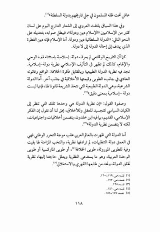.<'l!!Ua.L.ll ~ ..L ~ L; .,._ J. 0 .. I 14..J; ~ ·~
J . " g *) I.J• * .r--- U""
0U ~ i ~~ e::.)..UI JL...!JI J1l:?J.rJI ~ JL:-JI I~ JJ
~ ~~ -~1_,...., ~ c.((4.jJ~J .fl~ (>l...)'l>> ~')L...)'10A ..#
o~l.ft.:l ~:! i')L...)'I~Ai -~J~J .ft~ ~Lk.L.JI ~J..UI» :Jl:.ll ~~
.4JJ~ 'Y Jl4.3J..UI ~l>-1 Jlw-4: l:?..UI
c..r}I o_;! ~~4 ~')l...1-~J~ .._;fit ~li}I t:'_,l:JI 0i 2
.~').....1-~J~ ~_);.; ~')l...)'l ~WI J ~ t~.15 "il..t)'IJ
~ ·t; *I II :~')Ul...l o c~ I.W,L 4..-.k.JI 4.3 ..UI 4.J t:.: 4.J ~
y J e:: y Y"" u: .J * *" J *..;-- * .
~J..UI~Ai .y::f ~~ J4.;~'1 ~J d._,kjl -~~ Jl:?~WI
..::......-J t ·U c.Lt lj ·t; ~ •11 ~ *114..-.k.114J ..UI c.4.....&. •II* '"'r. y *J""'"' '-? * *. J ~J * .r-'
• (Y)(( ~~ • 4..-oY.....1- ~ ~
~ ~ * • J
J1 )a:.;~~ .!1t LA~J ~ 4JJ..UI ~_)ij 01» :J_,AJI o~J
~~ 01 J_,z 0i lJ ~ c.J~~J ~ J* ~ '-?'l:-JI 0l$JI
-~~~~J ~t_;~i ~ c.0J.ll>. 0-11 ~ ~ c.r-:.14ll c.~Y.....)'I
.<rl((~ ..UI 4.J t:.: ·~ 'Y &J *..r"v-~- ..
~ ~_,JI_;~I ~y ~ ':?._rJI tW4 ~~ ~~ ~J..UI~Ai
~ Lt ~1).1 ~~J c.~);.; 4!~1; t -~~~ ~J~ J.-JI J
d-_,1 Ji ~_;UI d-_,1 Ji ,w~')Ul...l d-_,1 .~J_;)I d._,k.U ~J
~_);.; ·~1 ~L> JLu..J ~)a:JI if.k:.-J.. lA ~J c.~_rJI o~_,JI
.<o)J~'YIJ l:?~l ~l10A J.:t.J •~J..UI J1i
0  "1'. '  0, o<.J"" ,..........;,; ( )
0  "1''1" o<.J"" ,..........;,; ("1')
0  "1' 0 ,..........;,; ('!")
0 f  o<.J"" ,..........;,; (f)
0oA,ov,..........;; (o)
 