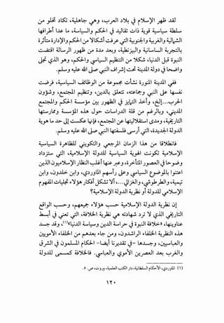 j-4 p. .)~ '~~ c./'J '~_,..JI .)~ ~ ij_.,)'I R ..t4.l
~1__.11 I~ ~ ,~L:-JIJ p1 J.Ytz ul~ ~} ~~ 6.hL
0;60Jb)'IJ PI j-4 'Y~i ~f .jll ~~IJ ~;JIJ ~lc-!JI
..:.....,;cil 4JL...)I J.# (.).4 o..LA ~J ,~~IJ ~L...UI ~_&14
~ ~.lll rJ ,p1J ~L:-JI ~~ (.).4 ~ ,~..JI ~ or.:JI
·r-LJ ~ 41 ~~I wl_;.l J ~..UI ~J.) JI>...,.;IJ
~) ,~L:-JI ~U;_,JI j-4 ~F. ul:.; oJ_,:ll ~..UI ~
0Jy;J ,~1 ~J ,~...l4 ~ ,6.:&-l.i:-J ~~ ~ ~
~~J PI L......y 0:: J~l J ~~I J>.iJ 'dl·. ·~.)-1
~}.tJ L......jl.l o.lA JJ>" ul...IJ.DI ili (.).4 ~)4J r:..UI
~r ~ ..~.>- Jl ~ Lr~ ,~1 :_r ~~~ ~..LAJ '~Jl:JI
·r-LJ ~ 41 ~~I~ ...r") ~I ,o-4~1 ~J.DI
~L:-JI o.;Al1..IJ 0_,s:::JIJ ~)I 0~)I 1-lA (.).4 1.9")k;.;
.)b_r.... ~I ,~J....,)'1 ~J.ill ~L:-JI ~~I .;....j~ ~J....,)'1
~.lli0Y.:""JL)'I ).la:JI ~r ~ .?.-J ,;_r>-t::l.l J~~ J~>~J
.:r.IJ '0J..l>. .:r.IJ ,~.)JJUI ~iJ ~J ~L:-JI ~)4 lpl
i ~I uW ~'YJA )S:!i ~ 'Yi,...~I;JIJ 'tf'.,kJaliJ ,;_..)
~LJL.,'YI ~ .DI ~ t:.: i ~ .ill JL.,'YI* ~ J -~J J ~ ~
~I_,JI ~J '~ ~'Y_y. ~ ~J....,)'1 ~J.DI ~~ 01
~r J ~ ~~ ,4.;").;ll ~~ r...?> Q.j,)~ .).; 'Y ~lll .}:-}:JI.. .. .. .. .. ..
~ .liJ ,<'>((~...ll ~~J 0;...ll ~ly- Jor.:JI4.!')>..» '4:->.J~
rJ'v_y11 ~lil:ll (.).4 ('"""'~ ~~ (JOJ '0J..l..!.l)l ~W:!-1 ~)a.:JI o.lA
J_r.JI J 0_,....Lll i~l -L.a:i L;J:!J.Z J- LA.~J ,~1.:-JIJ
~J.ill ~ 4.!").;l.; ·($"1.:-JIJ ~y11 ~~I ~ ~;JIJ
* *
 