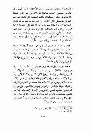 J ~ ..t:. ~ '- wJ>-'1 ~ ~~ ~-~ ~ ~')L..~I* .J~ *r * * J * ~ * •
o~~I J 4 IJ ~.J :_r- 4.9')>. ~.J~~ ~1.5"')L..)fI($"'l;-.1ItY'Y'A.lI
* * *
~lr. i.,Z ..::,.jl5 .;JI ~l;-.11 ~u;_,JI ~ ~ J. ~~Lo)fiJ
4JJJ.l.;.;j:J. ..W ~L:J oh (_rOJ .~J.t l;?ll ':)L....Jll ~J
~.).j y~ .;II ~~J.l Ll~l i~ ~J'J-.1 4JJ~ I ~")l...)II
~..;.;~ ~Lo1 ~ ..:;4~_,.II J.o ~1_;.1J ..:;4~_,.II :_ro ~~
(.r4J ~~_r..ll ~ J1 ~W)f~ ~~~ ~)J ~~ ~ ~~_,JIJ
U:.JlA:JI ~ J~~ .;JI <<~..J Ll.r- Jo_r.:.1 4.9')>.ll O.J~ ~
·i4J.I oh (_r4 pi~~ 4.9')>J.l ~Jk..p~
~~ -~J>-i ~ ..?' 1..5"')L..)fl J~l J -1~1- 4JJ..JL;
* * *
~¥-lohJ~J~~')L..)fi~~~~~J~~~l>-~
~~_r..ll L~l 0 4-·Q ;Li .;JI .;.;L.!.il:.lJ .;.;~~..t:.....NI .,..JJ
~ ~J ~ d d'~J ~~1 .;.;)~~J ~~lkLll ~bJIJ
:z.>J..ll>- .;:IJ 4*Q) .;:1 :_ro J5
<<~_r..ll L~ll ~t::s' J_,..,a; :_ro ~ _,>- J:i*Q*; .;:1 ~..Lt.
yoi ~~J z.,i J fi z.,i ~)) :J~ ~~J ~o.Jlo)11 ~lil ~_y;:-J :_r-
01,9 ·lr. ~1 ~J.l ~J ~.ill i~ ~ J. ~~..J .;.;~J ~i :_ro IY"L:JI
~~J ~~ Jl~ ~.J.... t_~~~ ~l~ ~~ i; 0
~_;.II -.r'_,...a:jl :_ro ~ lh ~iJ ~<'l<<tY"i.J :_rot_~~I~~
O.JJ~ ~ Jl;-.11 lh J4*Q*; .;:1 eliJ .J_,A.ll l.il o--4jll ~.lJ-J
0l5 l~}!ll ~~")l...)II o.Jlo)II J lS~J.lJ ~..J ~I 0;.: 0jl_,:ll
* * *
0l5 ~~ J..!D~ JL.ijlJ 41 Jl ~_;:.II Y' JllJ z.>lkLl~ ~~I
:.r- ~JJI Ji ~~JJI :.r- z.>lkLll ~_;.;1 z.>lJ ~~JJIJ ~JJI c~ ..!D~
.m<<IY"L:J Jl~i .;.;J.....J z.>lkLll
.'rv1uJ~ ~4-lJI ~~ )~ ~~;.11 L~~~~ .:_r.l (')
.  t  ·<.)"' ,........;; (~)
 