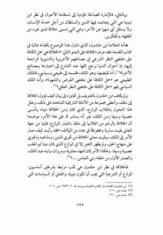 .:r.l )V J Jly.>11 4.otA::.....I Jl ~~_;il ~l..,a.ll c).o)'~ •Jl:.l4_,. ~
•0Lj)'l 4.o~ ~i :_ro 0lk.LJI_, .:;:..UI 4::9 ..!..P~ .;JI ~ :i.o.;
:..ro 0~ ~..u ~').>. ~ ._;jl ..?'-' •?11 if~ ~i ~ '1_,. . .
.-:;:_}:.411_, .,.~1
J~Is- c;.,.~ tr'_,illh j_,.:.j l?JJI •0_,..Lb:. .:r.l 4.o')WI Loi •
~~I Ja'-~~'):ll>> :~l:JI ~I ~~'):li...J_r..ill .4.o..illl ~1.:5'
~1)1 ~~..UI_, ~_,_;:>-11 ~L.,a.o J if_rll .}iJI ~ ~
eJ~ lAJ~I J1 ul..!JI ~ 4-lS ~} t_;..UI Jly.>i ~1 .~1
~uw ''-?"~-' ~ Jl ~ .au1 .J'b-' ·~ ~.oi ,(>((c;_r>-11
cllil Loi_, ,((o~l_, ~}JI ~ ~ ~~I Ja--» _Jib ~I
.<n((JWI ):i.JI ~ ~ ~~I Ja'-»_,.gJ '-?"l:-JI
~'):ll J_,_;; ~ 0~ J1 ojJlf J. ~_rd4 0_,..Lb:. .:r.l ~ f-'
~_, •..!.0~ ~ c;.ul..!JI ~Jl:JI ~11 :_ro ~~ Jz:-i_, •.:..Llo J1
~i_, ·~~ ~'):ll :_roj 0l5 ~JJI •t_))l ~~4 J~l lh
6-Py •r11 lh ~!.I)~ Q,ji ~ .au1 :_roj ~-' ~
~ :_ro y~ '(}1)1 J~4 .:..lL J1 ~~I :_ro ~)4 ~'):ll 0i
J~ ~ ..::..:iJ .ill» •..!.01)1 :_ro ~..u; J:iJ;_#-_, ~JL... ~ ':)WI
~_;..1_, ~I.L_, •.:;:..Uil?.J. :_ro ~'):ll ':)ko ~-' .au1 Jlr11
~I ~ ~~ 0l5 l?JJI l:)l)l J'll ~I~ f-' •J:ll (.~ ~
.au1 ~~1_, .01-'r-' .~_,L.-..o~0l5 r111~_, .~_, ~
•<r>(( •• ·..r'~l 0 .,.W>. :_ro J_,11 J..l...,.111_,
: · Li cJ. • .1.w ~ 0 ..LL>. · I t:.: J ~'):l~~ .r. ..)"". c./'-' ~ .)""'""' .
.;JI uL~I_,i ':)WI_,·~~ 0~ 0i ~ .;JI ~_rll_,i t:)l)l
.r• I ·U"''~~r /1 .1,..;:..J~'~I~I)~,<....l4li,.JJ.ll>..:r,l (I)
.r •1 ·U"' ,--...; <r>
.rr • ·U"' ,--...; (i)
 