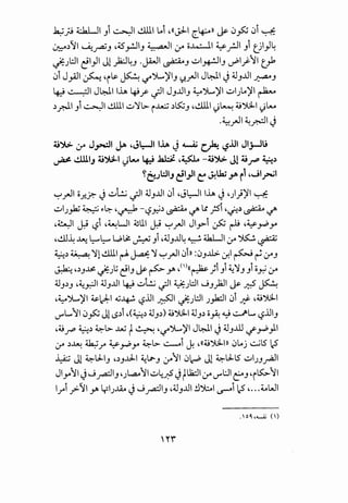 ~_;;aLII .,i ~I .!ill.ILAi •<<J;l-1 c4:--o>> ~ 0~ 0i ~
~,)II ~~J .45_r!..ll., ~~ :.r c;..4:-ll ~_r.ll .,i t?,J4
_;:);JI el}l Jl __..ki4J .Jb-11 ~J .;.;I~IJ ~I.J-11 t.,k
0i J_,A.1 ~ .i~ ~ '-/"JL.,)fiJ '?..rJI J~l.j ~.,..UI ~J
~~I J~llh ~f' .;JI J.,..UI., ~JL.,)fi.;.;IJLA)fl ~
,)_r.J.I .,i ~I ~1-=.;'lfl>- i..uw ,)~-' •.!.W.I ':)~ ~'):l..l ':)~
.~_rll ~_r.=JI.j
4.i").> :,r J~l ~ •J~IIh J~ ~ '-:?..UI JI.,;-JU
~ dli.IJ 4,i'jJ.. ':)l- 4J ~ ·~ -4.i").> Jl 4.i.rP ~,)
~~WIJ el,ll ~ ~Ua; y. i1 .JI~I
~.rJI o_r._r:- J .;.;~~I ~.,..UI 0i •Jl::-JIIh J •)})fl ~. . .
.;.;IJ_,k; ~I>~·~ -f.Sy),) ~ ~ .! ;si (,~,) ~ ~... ... .. .. ..
•~1 ~ L?i .~UI 4jlJ.I ~ ~.rJI Jl~i ~ ~ ·~_r::,_J-4
•..!JJ~ ~ ~~ w~ ~ .,i .~_,..u4 ~ ~~ :.r ~ ~-;;•
~,) ~ 'lfl.!illl ~ ~ )1 ~.rJI 0h> :(JJ..lli;..lf.l ~ ~ :.r_,
~ .,)_,~_;:):; e1., ~ ~ Y' .()((~ ;t.,i 4.:'lf.,.,i 0~ :.r
,U .) •.t. _·l ,U J..l I.~.;,;~ ·l ~ l:J ._j I.:.I ,.._ . < t(" ~.
-' -' •..r.-- -' 't:"' r.r ..J -'J"""' ~ ~ ~
.~')L.)fl ~~I ~~ f.Sll ~ Js:;Jl:ll J_,.l:d 0i ~ .~'):l..l. .
..r'L..11 0~ Jl~S,)i ·<~,) ~_,,)) ~'YJ..I ~_,,) o_,A: ~ ~...... L?lll.,
.~~ ~,) ~L>. ..w- t~ (,'-/"')L.)fl J~l.j ~_,.ill if.ri').1
:.r ,)~ ~r ~_r::,_J-4 ~L>- ~i .y, .«~'YJ..>> 0LAj ..::..jl5 1.c5
j ).:s Jl ~tJ-1_, .,).,..lJ-1 4:..o--_, :.r'11 0~ Jl ~tJ-l5 .;.;IJ_,~I
JI_J-411 .) ..J_;..a.:llJ•J l,a.o11 .;.;lu.5.)t1:JI :y 0"'l:lIC}:J•i ~11
l_ri _;>-II y. lfJ~.) ..J_;..a;jl., .~.,..UI !J~I u-oi ? •· ..~WI
.'0',......;.; (')
Hi
 