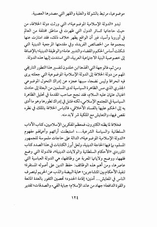 .L.,a.,Jil.AI J....a..> "'I ·:11 UiJI ~- ~ llJ .h..; ,~ ·"' _) '-?" ft""" .J . .J y-- . . ...7" " .rPY'
~ ,~')3..1 (J.J~ ~_).)if' ,((¥-_r2').1 ~")l...)fl (J.J..Lllll .J..>..;
fWI ~ ~ Jk~ J ~~ if! J3 ..UI )LS y~l> ~
~ ~j~l ..w ,..!l]~ ..J')l>. ~ e'}' 0r ~ ,~r.J 4.J_).Jr J
~I ~..UI ~)1 4:;-o..lio J3 ,c;..t;_;.ll ~L,a.;l..l ~ ~~
" "
~w,)14 ~~...JI ~}I.J ~4-os. ~..di.J ~L..aA.li.J P'J"'L.....i ~
.4J.J...JI oh 4::-l ~J.:.::.-.,1 ifl ,~_rJI ¥~'11 ~~I~~ Jl
_;:_)t:JI _)~lilA~ 03 ..ll>. u-;ILAI.ltl ifl ~_,jlj '~ ~.J
i..S_r.. ~if! ~_ri:').l ~')L)f14J3..Lll Jl ~jjli4J3~ ~~I
..,r_ri:')l J~l !li_)~L:r a~~,~ ~3 ljl~l ~
~~l> Jl ~I ~~I i..S..U ~l::-JI o~'&31 ~ '-:?lll '-:?_).id:-1
c;~'&JI ~ J4-o..illl ~t..,., & ..w 'i")Lll ~ 0~ J~l
i..S~i Loy..J LA!_)# !ll_)~lJj.!J & ,'-:?"")....,)fI~I J~l::-JI
oJai J ~4 ~jjl' J"'L::Jtj ,J').>."':l1 ~u4 4::k P' Jl ~
.u ~'1 f- ~I C: ~Ld3 ,4-:9 __,.aZ
"-:-'1~'1 "-:"l::5 ,~")....,)fl ~~I~ ,03~1 ~ lltj')I>J
i~ ~~i.J ~1) ," ·k."...l L .. ¥ _rJI 6.....l::-JI.J ~lk.LJI
_)~ 6.....rlo ~~l> ~ 4JI..Lll ,((¥-_r2').I~")....,)fl (J.J...Jll
"-:"l::5 ~..L,a.lllh J~4l::.S01 j_r.i j.J.J ,~..UI ~.;ll 4-:9.2 'rl-LI
~.J if! 4J.J..Lltj ,((~..Lll ~~'1}I.J ~lk.LJI i~"':ll)) '-:?~_)3U.I
if'~~~ (J.J..Lll ~ ,~U;.J (f ~__,...11 y~'l.J ~.J.J '~
~o.;:....ll J.J"Pj ~ ~..Lll ~ :~U;_,JI oh ~j ~.J ,LA!~s.
..J~ r-:.rll (f "-:"ll13 ~I ~La-- ~~?.L!.:ll ~ i ~"':ll j ".4:.;
~lll o..W4 _)_,A!JI ~ b 3 J.::L-I 4-olil ~~ ...~WI JJ"'l:JI
_r....IZ ~~li..L,a.l3 ~~1 ~~ ~i")l..,)fi..Lis. ~ ~~ ~WI..UI c;yal13
 