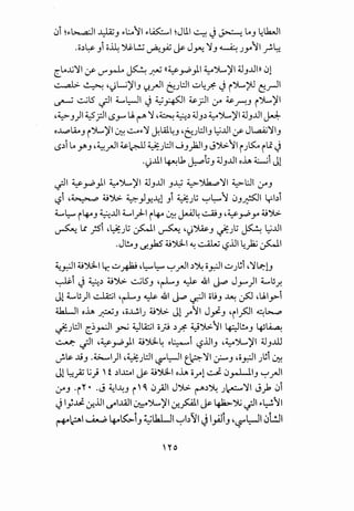 0i ~y~l -YZJ yl:.o~l y~l ~JU.I ~ J~ LoJ 4.k.JI
.0~~ Ji 0~ ~L!.J ~~ j&- JY':! ~J ~ JY'~I _r.~
c_Lo.lj~l (f' 1./rlo ~ ~ ((~y-P_,11 ~~~I ;JJ...Uill 01
~ ~ ,~L;~IJ ':trJI ~).::JI u4~ Ji')L?J ~_rll
~ -.:.....;l5 .;JI ~l::-JI J 4~1 ~;JI ~ ~r,J i')L~I
·~J)l ~_;.::jl .S.r-' U. ~ ~ ·~ ~~ ;JJ~ ~~~I ;JJ..UI J-.:1:-
o..A..p'WJ i')L~I 0;: ~y~ J.Lai~J -~'.::.1J ~..UI :_r- JL.,a..ij~IJ
-s~i LorJ ·~rJI ~l?.JJ ~)::JI ...JJ.)a.IIJ J':).>.~I i J~ il J
.~..lll ~.b ~G-J ;JJ..UI oh ~i J1
.;JI ~_y-P_,ll ~~~~ ;JJ..UI JJ..? ~':>k..p~l ~l:JI ~J
'-:?i ·~ ~':>>- ~_,JY.--41 Ji ~); ~Lz.....~ 0J~I ybi
~1.;:-.... i~J ~..UI ~1)-1 i~ 0;: JM-1~ ~J ,~_y-PY' ~':)..>.
~-·l! ~<i .~ t · ~-~~ ~-·, -~ ~ t 1<"~. U..UI~ .r-- ••) ~ ~ u J c..r-J u--. .. .
.Jt!...J .f.P~~~ o.: ~ <.?..u1 4)2j ~~
~~I ~~I~ u _fo •l.:z-....1.;:-.... ~rJI ~~ o~I u J!Si,~.a:-lJ
~i J ~~ ~':)..>. -.:....jl$'J ·r-LJ ~ .&1 ~ J.r-')1 ~j.r.
Jl ~u)1 ~I •r-LJ ~ 41 ~~I ol;J ~ ~ ,LJ.I.J>-i
6.k.LJI oh ~J ,c;.L!,IJ ~':).;;. Jl y~l J~J 'il~l ~~
._;:)::JI d~I _,-j ~IA;:jl o_;! ~~ ~':)..>.~I 4-:)t!..-J ~A...a:
~ ._;.II -~y-P}I ~~~ o~i .;.l.IIJ -~~~~ ;JJJ.lj. .
__;,~ J.tJ .~1)1 '~Jl::JI ~l::-JI t.~~I:_;......J ,c;~l J!Si 0;:
J1l::_}; .j} ' f ~1~1 j&- ~~I oh orl J 0rLJ.IJ ~rJI
~J ·(" •. J ~~~J i' 4 0_;.11 J':>l>- ~~~ J~~l J> 0i
J 1}~ ~.ill ~l.uJI ~')L~I ~_}:All j&- 412>-J.i ._;.II y~~l. .
~~~ ~ 4-o~iJ ~lkLJI ~b'll JI.,AJiJ ·~WI 0L!J1
 