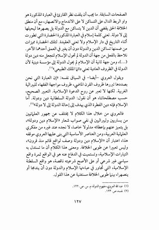 ~OJ~..ill o).:-~1 .j ts)~ ~ ~ 01 ~ ~ .~UI ..:.;~
~ 01 c: •J~':JI_, (.~.1j':J ~ ':J u-5'L...::.!I ~ JLul ~)I _,1_,
~ ~~ J. ~_,J.ll c: uS~ ':J ~J.ll 01 ~ ~ 6J~
..:.;J# .;11 o)..;d..l OJ~..ill o).:-.JI Ji')L..l WS ~ .~.,~ ':J Jl
..:;If.-' c;Jl,a:l &1 .o~l ~ ';J_, i')L.,~ )~ .j ~):.ll .,.~1
._r>-~~ L.J~~1 ~~ J~ 0i 0.,~ ~_,..u1_, ~..l.ll ws-w~ ..7"
~.,~ ~~ ~ ~ i')L.,~ J~ t~_,J.ll 01 ~ ..;" J-Al~ .12.>-~
0'1 ~~ 4....-..y Jl ~_,J.ll J~ t i')L.,~ 0i ~; ~ ..r"J .(. ..)
.<')<<~..:ill l;b ~~~WI ~_,)a.ll J ~_,J.ll
~ ~ ~
~ ._;ll OJ~ 01Jl :~ J~l j -l..a;i- lSJ_rll J~J~ ~ ~
~~~ .,.4AAJI ~yo~_,); ·~U. 0_;]1 ~_,); ~J..;;-) ~~~
·~I &1 .~')L..~I o_y..l.ll (_JJ if~ ':J ~ .~;JI
~1 ·~J~J ~~ ~tk.LJ ~.,J.ll :J_,Aj 0i ~ .t:J~ ~
.m«~_,~ ':J Jl ~_,J.ll ~'->-l Jl ~~ '-:?JJI c;_)UJI ~~ Q.j~ i')L..~I
~lcLJI J~ :f ~ ':J i~ lh Jj~.>. ..;" '-?J_rJ'J
.«~_,~., ~~ i')L.,~)) Jk.!. ~~~ ~ J ~~~J ~JL; ..;"
'-?~ ..;" 0~ ~ 0~ ':J .l.pl.:>- ':J)..t.o ~~~ ~ ~ J.
wY' lSJ_rll ~ ~ ._;ll ~......} __.r-Pl.:..JI ..;"J ·~.rJI ~lcLJI~ ~
•«0_,} L ~'li ~I) ~J ~.,~_, ~~ i')L..~)) 01 J~l dh
~ J.x:.....J ~ 01 i~ lh ~J .6J~ J._,b if~ ~J
~J 0~ ~) J~ o.;s. t_IJ..I.ll J..::.~ "~ ..J ·~')L.,~I ..:.;).;:::.11
aLl ~J ~ .~~ ~f' ~'11 ~ _,1 ~f' ~ '-?'~
_,1 ~~ 01 0.,~ ~.,..u1_, i')L..~I Lr.,.~ .j JJli- .jll .~')L..~I
.J_,;JI lh if~ 6J~I J._,b ~ d~
.'n ·U"' ·v ·r,;JJ..UI pt.i·· '.:?.uJI .&1-¥ <')
.  ''1" ·U" ,._.;; (')
HV
 