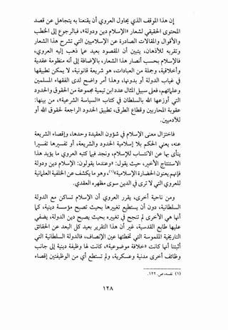 ..L,ai :f JA~ ~ ~ .Ji l..?J.rJI J_,~ ~.DI ~}llh .Jl
~~ Jllf.)y ,<<(J_,~_, ~~ (>L)'JJ ).~ ~~ (.$_,::;-J.I
->l.t...!JIIh c.? .;JI ~')L)'I :f ;;->~l.,al ..:;'W.I_, Jl_,i'1_,
''-:?Jr-11 ~l ~~ ~ ~ ~_raAl-1 .Ji ~ ,.JA~).1 ~_;;_,
4.J~ ~ ·t:.· • .Gi Jl d.;W,'L, l.t...!JI lh l_.,ajj ~ ')L'IJ* _,_....,. • • • -> _) . ·i .
~ ~ 1 ,~yli ~__,.!. y. ,..:;bl:-JI 0--" 4.U:-J ,~')l>i_,
~~~>~I (.$...U ~1_, _,..i lh_, ,y._,~ _,j ~_,...UI ~~ ~
~_,...LJ-1_, J~l:..r" ~~ 4*<1-*~ -:r.l ~~ Jt!l.l J.:.:..... J.-.9 '~~J
:~ 0--" ,((~_r..ll 4...-l::-JilJ ~l::$" J .JI.k.LJ~ .&1 ~jJi ._;)1
* *
_,i .&1 J~ ~1)1 ~_,...LJ-1 ~ ,Jp t_l.h!J ~->WI ~p
-~~-su
~_rJI ~'-L.a;iJ ,tA...L>_, c;~l 0_,~ ~ i')l...)'l ~ Jly:>-IJ
I~ lA~ _,i ,~_rJI_, ~_,..tJ-.1 ~')l...l ~ PI ~ '~
lh --4)1. ~ '-:?J.r-11 ~ d ~J 'i'.>L!U ~L::;'lfl (f lr. (..$~
~J~J ~~ i')l...)'l :0_,.1~ ~~_,JJ :J~ ~ ,~rl e:_~'l'l
~~ '-'1~1· ~~ ,<'1«L'.>L'Ic; WI.J · ·IJ* ~ * (f * Y'J * • _) ..J-": ('""f"•
..s..J.kJI o~ .Sy ~...UI J (..$} 'l' ._;)1 (.$J_r1J.. .. .. ..
~_,..DI C: ~W i'.>L)'I .Ji L?J.rJI .>.}: '(.$..,.>-i ~'W 0--"J
1.:5 '~~ ~j.o ~ ~ lA~ ~ .Ji .)_,~ ,~1L.JI
~ ,~_,..DI ~~ ~ ~ o~ ~ ~ f (.$?rl ~ yi
~~ (f ~I J5 ~ ~_;:11 lh .Ji y}- '~~ ~lk .~
.;JI~1L.JI ~_,..DIJ ,...JL,aj)'I j:? ~ .;II 4......yo-lll ~).::.ll
~~ Jl ~~ ~J u ..:...iLS' ,«~rP~ d.;')l>J) ..:...iLS' yi L:::.;i
1'-l.,a;l ~_,.11 0--" '-?i ~ fJ '~~J ~J..o .s.;>-i ~U;_,
 