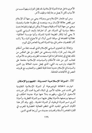 (..r4 ~ ~ 0jl_,::.ll J::$: Jj -~JL..)fl 4.1J..UI ;;,.~ J>-b ->?fl
._;>-~ ~J ,.LiJt~J~ ~ ~ ~ ~~fl
i')L)fl 0i ~ (..r4 0 "((4.)J~J ~~ i')L)fll) )~ -~ (..r'>J
-~~J ~~ ~).a:..o .j ~J ·~.r. 0L..;)fl ;..;~ ~ ~~
0J~ ~j~~·:;J 4-1:.? ~ ~ 4J ~J .!_ji ~~ ~ (..r4 0J
·~..ill <.S""l::--11 ~~ I:JI~I 0i ~ ,4.JJ..UI .si ~~ 4.kL~ ~
-~')>.i 6...........y y.ij .4.1J..ill ~...Ill ~I J~l l~i 0 ~
..:..Jij ~J -~~ t~~I ~ "~Ji ~..UI t;.;~ .j ~l.;cil ~~
·iy,:-11 Jl oJ""'WI ~_rll 4.1J..UI ~ ._j ;;.,.,.;.L> 0~1 Jlf
i~i :..ro a..;. o~ '-:?.UI rJL../U ~l::-11 -s.r-J.I 0t .~1.;:-tJ
(..r4 ~I~ J. •)i:JI if ~J •l:::~J d)i ~ ·~_rll
,Jiy--'1 u~J ._jJ)2.1 u~l cJS ;;,.lyi1 c;~~t Jt [.b: ..!.ll;
~ ~ ~JL..)fl u~l::-JIJ i~fl o.l.A. (..r4 J::? ~~
~..UI ~ 6.!').JI ~JJ.>. J-.f. -s.UI ,.~1 ·~ ~}J -~~~I~ ~
._jJ_); c: ~J~IJ "JP ~.9 ~ bjJ.>. iJL..)fl .j d......l::-JIJ
.6.41::>.11 u~~~l .j ~I
~lS:.A~I_, r~l :ll:~l ~~~~ AJ_,....li-IV
~~~ ~')L)'I 4.1J..UI Ji ((~_rP)I il').;ll)) ~JYI
~~_r=. ~t;..::...}. ~_,.JI ~~I J _;y'1 ..lJL.iA f...JJ ~IS ~I~ ~
.j ~~ o-.4~ 4.1J~ ~ ~~ ~RJ •JI._-..i)l J~~~
IJI.;:>-ij -~}zA.ll 4.lj..UI r--'1 ~A ~J~.;:.:>-t; •4A...oJJ 4-~~~ ;
lh _;~i ..l9J ·dt· ..~JJ-1 4.1J..UI Ji "~_,JI 4.1J..UI r--'1 .s.;>-i
~ ~r ~w.1 4.....QJI ~~ r.?.u1 ~~~ <..?l::--11 0~1
.~..UIr_?J:i Aj _r.i 4_r4 "o-.4~ ~4J:iJ d.l!.....i oJ""'WI o_;..ilI
 