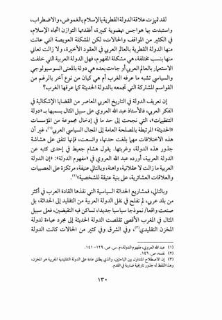 ~~~~~~..,~~_rJJ4i~)'4~}aAJI~_,J.ll~~v:r.f.ul
~i~)'l o~I.Jjl_,.:.1 y~i ~o.d ~~ ~lr lr, v~l_,
~L&. ~I ~yJI ~I~ ~v~IJ-1_, .....4il)l -f ~I J~ ~
~W ~I_)~-' ~o~~l ,:)_,.4-.JI ~ ':?...,..JI tW4 ~)Ull ~_,..UI ~
~ .;JI ~..,..JI ~_,..UI ~ ~i~~ ~ '-:!"' ~W;;! ~ ~
~}~_,._l..rJ.4 ~_,,:) '-:!"' o~ v~~ _,i ':?...,..JI tW4.J~~~
-r ~)4 ?1tf -r 0~ '-:!"' ii ~)JI .u.r Lo ~ '-¥"~1_,
~~)JI 4Jr ~ ~..l:!-1 ~_,..U4 ~ .;J145_;.!.11 r-"I_,Ajl
~~~)'I ~WUJI 1.JA r'WI ':?.y.JI ~JWI ~ ;J_,..UI ~_rU 01
;J_,,:)Jl ~ ~ Jl!ll ~ ~ '-?-'r-JI .&l..y. ~::.....!1.9 ~':?.r-JI ~I
vL.......jll .;A~~ JL>,:)l J Lo ~ Jl ~~I ~<<v~l~ ~
.Ji ..t:f- ~<'lu.r-JI&l::-JI J~l Jl ~WI ~4 ~)1 «~JJ-JJ~ ~
~~ ~ JA;G 'Lr~ ~~1_, ~Y~ ~ w v.9"*->-~I o.k
:/' ~ lS~l ~ ~ i~ J_,A: .~_}>-' ~;J_,..UI o.k J.J~
;J_,..UI 01Jl :«;J_,..UI i~)) ~ -?-'r-JI .&1 ..y. O,:)J_,i ~~r-JI ;J_,..UI
v~l ~ op .r ~~ JW43 ~ol_, ~~~ ~ -.::.JI_; Lo ~y.JI
.m<<~ ~;;:c.~~ ~~;L!..JJI ut.;")W_,
_;si ~ ~y.JI o,:)W I.AIJ.4j if ~l::-JI ~IJJ- ~_)~ ~JW43
J. ~~JJ- Jl ~I .JA ~y.] ;J_,..U ~ ~ ~ t~':?.f ~ .JA
~ ~ ~~ ,Y ~L.; ~~J.:~ ~~~~~/'WI_,~
;J_,..U o~~ ,:)f.- Jl d.!:JJ-1 ;J_,..U ,~ ..,I;;~ ~fl ~)tl ~ Jl!ll
;J_,..UI ...::...i5 u~.J.. .JA J}5 ~-' J_rjl ~-' ~<rl~~ .Jj>J.I
.t  - Y' ·vP ·..r ·i ,;JJ..UI i _wi. ''-?JJ.Jl.&l..y. ( )
. f'.,;P,-.....,4; (Y)
,.:J_;J.I .r ~.fl.! ~.yA::JI ;JJ..UI ~ •~~s. A '-?jJIJ ·~L:JI .J;: JJI..cil c_Jk..,~l 01 <r)
·i...I.All.j ~)..,.:. ~Jt; JJ~ .J .1aAJ.JIIhJ
 