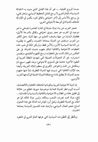 ~..ell>> ~ ~ l:?lll ~ ..l.A 0i y}- (,, .. ~ [_J)J 1-l....;:-
c.._jZ ~J c.~l:-JI ~? c::-.;:.~ '::J._r1 ~W~ ((~l:-JI
.!3J;>;l J ~c.~ JWJ .,r~l _;;.t; Jl V""~'J~ c::-.;:. ~
.u._r1 if~~ .1.....}I J ~J.ill ~I
~· ~ ~
y. ~ ~L.a.; ;;J""'WI ;;_;A.)I J ~..~..> ~J;> ~~ if '-:-'_rJI ~. .
c.JJ'11 ~J..U~ JWJ .,r~l '-:?~ ft& y. '-:-'.}JI J ;>__,:;:-.Y'
~?. .~~ ~ (.)-4 ~ ~J ~ (.)-4 ;;JI.YI 0~
Q.j~ ~ ~~J c.~..l:L-1 ~~ ~J..U if ~ '-:-'_r1 (.)-4
o..l.A ~y-P J ~ ~ ~j c..W (.)-4'Jij •(.)-4'JI ~l:-JI ~l:J (.)-4
~ ~ •~J.ill ~..~..> i~ J~l 4.)u:.IIJ ~~~I ~lJa..J.I
~J •-.?~1 i~I~} ~lJa..J.I t?.- ~l5 .:.1.1; (.)-4 ~
J ~_rJ :wd Y~ ..;JI ~ ~~~ 0l J};- .o)~. .
ilj ~ J*~J ~if~~I -s_,::.-ll ~ ~l>- ;;~'JI ;>.,WI
L,a.;ij ~~_r1 ;>~ ~ J -s~ _,...;lyl-lj 0..lll :..ro Jo~J
• 1··- l!._j .4.J '--.:'1 ~ ..UI 1. ~ ~ ·II wu:.1;; ~~~ .1,u
i~ ~ -Y"""" j "t'::" .. '-:? • J • .
'-:-'.}JI ~.1; l-5 ~..ell ~J..U ~ C: ~l J.:lk::: ~ .~J.ill--4~
·U.JJJ'J..
-~;>l.,a;:;~lj 4.)u:.ll -~I y'W~ ~_r1 ~~~I~ 01
U.")l.>. (.)-4 ~ ·~)::>' ~yP.Y' ~6.5 ~j.ill ~ i_nll ~~
...~~..ulJ ~l:-JIJ 4.)u:.IIJ ~~~I ~Lbll :_ro ~ # Jl
Y' l-5 6J1 ~j;> ~j -~j ~ ._;~ J ~j;> ·t:ll
J~l l..l.A ~ ~..U ~l~jl.l j) J.JJ c.~}UJI ~J..U C: Jl:i-1
~~ ~l;:.-J ~ ;>~ ;>4;>jJ ·~l:-JI J~l ~ t_WI
.~..ell
 