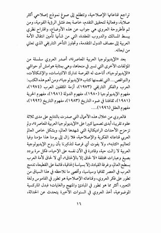 _;S'i if"')..,.,! ~~~ tr:' J! ~J ~~')..,.,)'I y~t.:; (:5"1]
0-"J ~~_,AJI ~)I j.!J ~ ~l> ~iilil ~ ~WJ ~~')..,.,
'-?~ c_l_;iiJ ~t_WJ11 oh :_r ~~~ ~ '-?J.rJI ~J_>t; ~
~11 JI.A;,;I W;-ot; y.l!. :_ro _;ll ~c...LW.I ~J.J..lliJ dlLJ.I ~
JW l>.lll .}:):~JI y:-t:J1 jJ~J ~~..la:il JJ..lll Jl.,.u Jl ~__,..JI
" " "
,d,j~ :.ro
(.)A ll.-L l:?J.rJI .)...l.pi ~((o..r"WI ~_rJI ~_,J.,:-4)'1>> ~
&ly-- Ji ~~Y> ~~ ~J ~~A~ J ~ ..;11 l>Y:.11 ~wjll
* - - "
~~')I~)'IJ ~~L..~')II :..I)...G ~).JI d.1 ~L;i ~<<~).,:-4)'1»
:~1 oh ~i 0-"J ~((~}.,:-4)'1>> ~l;S~ _;JI ...~I_,:JIJ
~< ~Vf) ~__,..JI ~~ ~) ~< ~Vr') .j:):JI ~~J ~_,JI
~)-I i ~ ~n ~AD 4..1J..lll i ~ ~n ~A.) ~_,1.,:--4)'1 i ~
~n ~ ~ n 6):JI i ~ ~n ~Ar) 6):JI y _,..;, JblZ ~n ~A,)
.... (~~I)J4-Jii~
~~ (..$-M ~ ~l=J~ ~.)...l.p .jll J~11 oh J')G:. :_ro '-?J.rJL;
tJ ~((;;..r"WI ~_rJI ~_,J.,:-4)'1» j&-1_& ~ l>~i d.z:_;;,)p
tWI IY'l> ~J ~tWI lA~ _;ll ~~,)1)1 .!..~l..b-11 (.?;
l::9J l:....y lh l:.....,: Jl Jlj ')U ~~')lp)'IJ ~_p1 d,j~L;j <?..rJI
~).,:--4)'1 CJ.) 0'4 lj~.l:J ~; l:?r ~.;:. ')IJ ~((~l;S» ~kl
,),)_r.. oy ~ ~y~)'I~~ 011 Jo.),)L9J ~~ ..:.Jij ')I ~_,JI
~_rJI ~I J~ ')1'-?i ~((J~)'~ ')11 J~ ')'» ~ ~~.)~J ~
~...G ~~1 j&- WL9 ~~~! ;......~ ')11 ~;;,)~14.9_;.J ~tWI ~
:.ro Jl:-JIIh J~~ Lo ~iJ ~~~J l::9lZ ~~ J~_,JI
~J r..rY'WI .j .)_,1; yo ~')lp)'I d,j~L;;J ~l:?J_rJI _?.; j&- .)_,1;
~)11 J~ ~~~LiJIJ &1J ts,)lfl J.)_,1; yo ~ }S'i ~~~
~~l..lJ-.1 if .!..~~ ;;..e-II ~1_,:-.JI .j l:?J.rJI J>.i ~~_,..;,)I
 