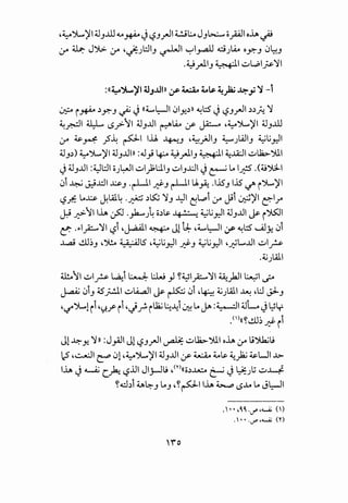 ·~':>L)'I 4.l_,.ill4..4~..) ~-'.rJI4..!.,;~ J-'~ 0piOJ..,. ~
.J.A Ua:- J~ .J.A c...;=-_;t::JI_, ~I ~_,..,all ciJ...U oy>:-_, 0~_,
.~_,.J.I_, ~I ..;:.J~~'I
:<<~')L.iJI4.1J.Ull ;_r- ~ 4-ol; ~)a;~.f ~ -l
~ i~ )Y':"-' ~ ..) <<6.......l;:.-11 0Y.)n o.:l::5..) ~_,.rJI ))J..;_ ')'
~~ ll:L lS_?-'JI 4.1_,...11 ~~ :f' ~ c.~')l...)'l tl_,.ill
.).4 d.J:.~ _}~ PI ..U ~-' ·~;JI_, ~).All_, ~lj_r.l
4.) )) ~')l..,'1 4.) ...1)) :J ~ 1.·. w -'1 ~- ··'14.Jilll ..;:.Jl.l:i>-)lil-' • • -' .T -e-" • .Y'"'"-'~ •
.J t~_,..lll :~l::.ll o)~JOJI ..;:.J_);l:ll_, ..;:.J_,...I.:JI .J ~ Lo I~ .(~'.>3-1
0i ~ JJ..dIJ:.>._, •rl-1I..J':?_, rl-1IU.~ ..15_, .15 '-1" i')l...)'I
~~ LoJ:.>. J.lli4 .~ )~ '_, ~~ ~~~ .J.A y1 ~)'I c:-lr
~ ~'11 .,L,. ~ ·~J~ o)s. J+ •· 1 ~lj_r.ll tl_,...11 ~(>'~I
e .YI~'1 ~1 ·J..aAi' ~ Jl ~ .6.......l:-JI :.r o.:l::5 w.1~ 0t
..L.,.:U ..!.ll~ c.')l:o u.:.4.11S c.;,..;lj · II . 6_jlj · II c. ·L.,.,...1I ..;:.JI •_, . . . r. ...f:!"-' • r. ~ r
.4.iJill
~'JI ..;:.Jr L,a;1 ~ l;.W) ~~~' ~)JI ~ ._;.,.
~ 01_, ~J..!.ll ..;:.JA..,a.l ~ F 0t ·~ 4.iJAi ~ .l:J JJ-_,
c.':f'':>Llii •(j.ri1 •J~iua; ~.1:1~ t.o~ :~1 t~L.j ~y.
.<')<<~..!.ll~..J':? i1
Jl ~Y. ')'n :J~I Jl ~_,.rJI ~ ..;:.Jl.li>-)li oJ..,. .).4 l..i~l9
cS c.~~ 01 c.~Jl...)'I 4.l_,..lll :f' ~ 4-os. ~)a; d.J:.LJ ..1>-
.,L,. ..) o.....,4j c~ ~..U Jl_;..jl9 (,(~)«o)..l.;.o ~ ..) ~); ..;:.J.J.-:i.
~o.::h1 ~~-' Lo-' (,~PI J..,. ~ LS..lo Lo JL:-JI
,"1~~•J"'I......A,; ()
. ' •• ·...r' ,..__., (~)
 