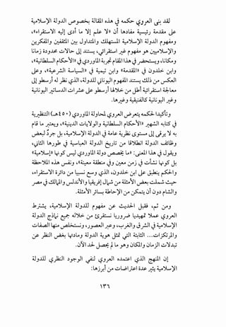 ~')L..)'I ~_,J.II ~~~uti o..lA J ~ 1-SJ_,.JI ~ J..QJ
. "
'((.,_1_;:....)'I ~1 (.$-=>i ~ ')'l ~ ')'J) 0i ~.:>~ 4_ ).J ~..k ~
~~1_, ~I ~ J_,U::..1_, .!.14:' il ~')L.,)'I ;J_,J.II p+io_,
~~j o.:~_,...Ls! ..:;')'l>- Jl ~ •._JI~I _;};- i~yo ~')L)'I_,
,((~Lk.L..ll ~~1l) J L?-=>.J.Jlll ~.;i- ilalllh J~__, -~~,.,
~_, ,((~~I ~lz..-1ll J 4_<)_; ~1_, ((~.J.i.ll J 0_,.ll>. -:r.l_,
Jl ~) J ~ '-?..UI .~_,.ill':)~_,.)I i~I~~~~ ~I
~~_,.)1 _;;;LJ.II-.::;1~ ~ ~) J,')>. ~ Jki ~1_;:....14J;.L....o
.~ . ~ts ~~ . lj .~_, "" " ~ ~_,
~I (._,f o •) L?-=>.J_,Lll ;J_,W '-?-'_rll d'A~ l..l:5b_,
ili ~ ~--' ,((~J.1 ..::;~')'_,JI_, ~Lk.L..ll i~lin ~I ~t::s' J
~;r:- J. ,~')L)'I ~_,JJI J~~ ~~ l$y.-.o Jl.}.r.. ')' ~
•s)l!ll ~.J_,k J ~~I ~_,J.II ~}; ~ li~l ~_,J.II ~U;_,
((~')L.,pl ~~ ~ L?-=>.J,Jlll ~,.,.:~ ~ ~)) :~1 ..lA J J~_,
$;..-"YJ.I oh ~-' ,((~ ~ J_, ~ ~j J ._:;l!_j ~~ J.
,.,1_;:....)'I o)b ~ ~ t:'-' '-?..UI ,0_,.ll>. ~I~~ p1_,
~ J ~L.J.I_, ~~II_, ~}1 J~ ~ ll!A11 ~ ~ ~
.ll!A11 )~ A.kl>-)'I~~ 0i 0_,.:~ il!JI_,
.k~ ,~JL.)'I ~_,.ill i~ y- ~~~ ~ ·~ ~_,
;,]_,JJ e::~I; if. 4,]')>. ~ ts_,;.::.....; ~.),)~ ~~ ~ '-?-'_rll
..:;~ll.f.... ~_, '.J_,...a-JI ~J ·~_;.JI_, J~l J ~')L)'I
y- )2.:.11 ~ y.:~~_, ~_,J.II ~Y" J:' _;JI ~l!ll .....:;lp)I_,
.0'1 ~ ~ ~ ~ y._, 0SJ._, 0~)I.;;)'~
;J_,.ill '-?)2.:.11 .:>y.}I ~ '-?-'.,..Jl o~ '-?..U &il 01
:~j) ~ ..:;L,.;I~ o~ ~ ~')L..)'
 